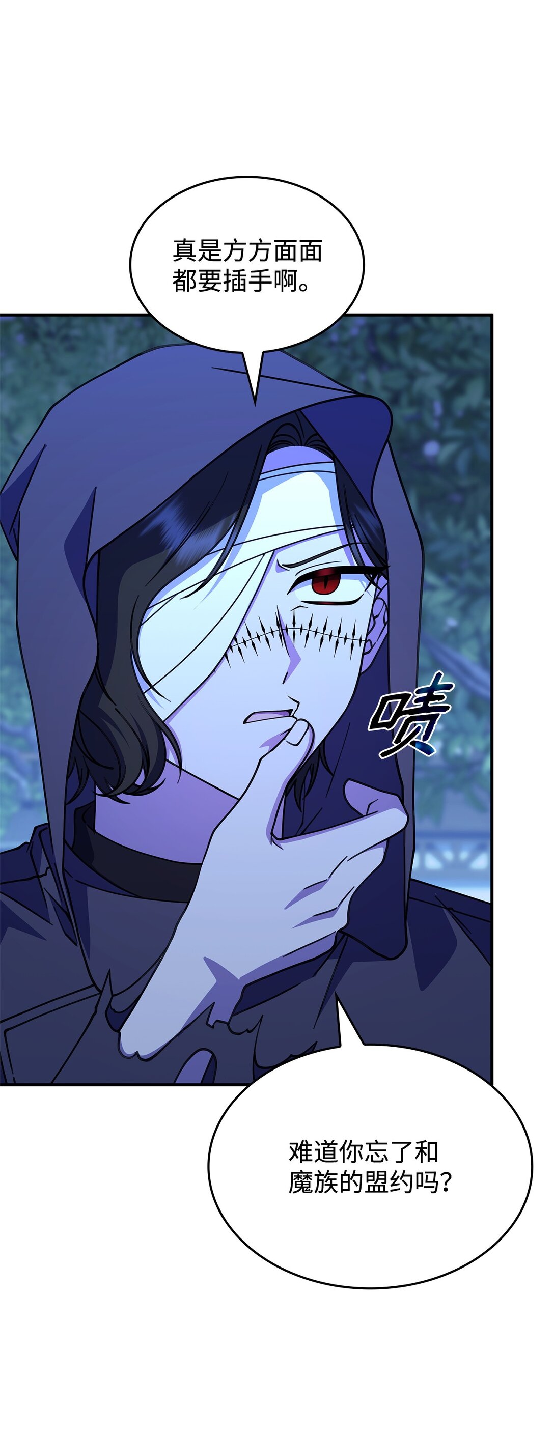 《呼唤怪物的公爵之女》56 回去吧 第21页