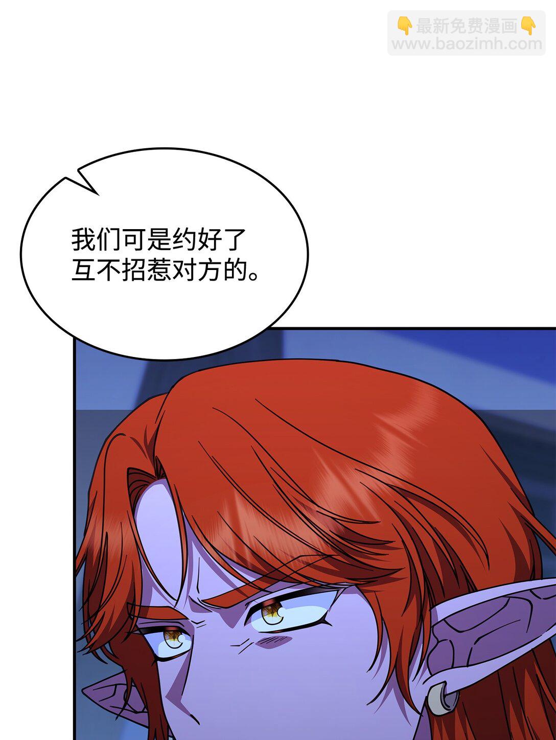 《呼唤怪物的公爵之女》56 回去吧 第22页