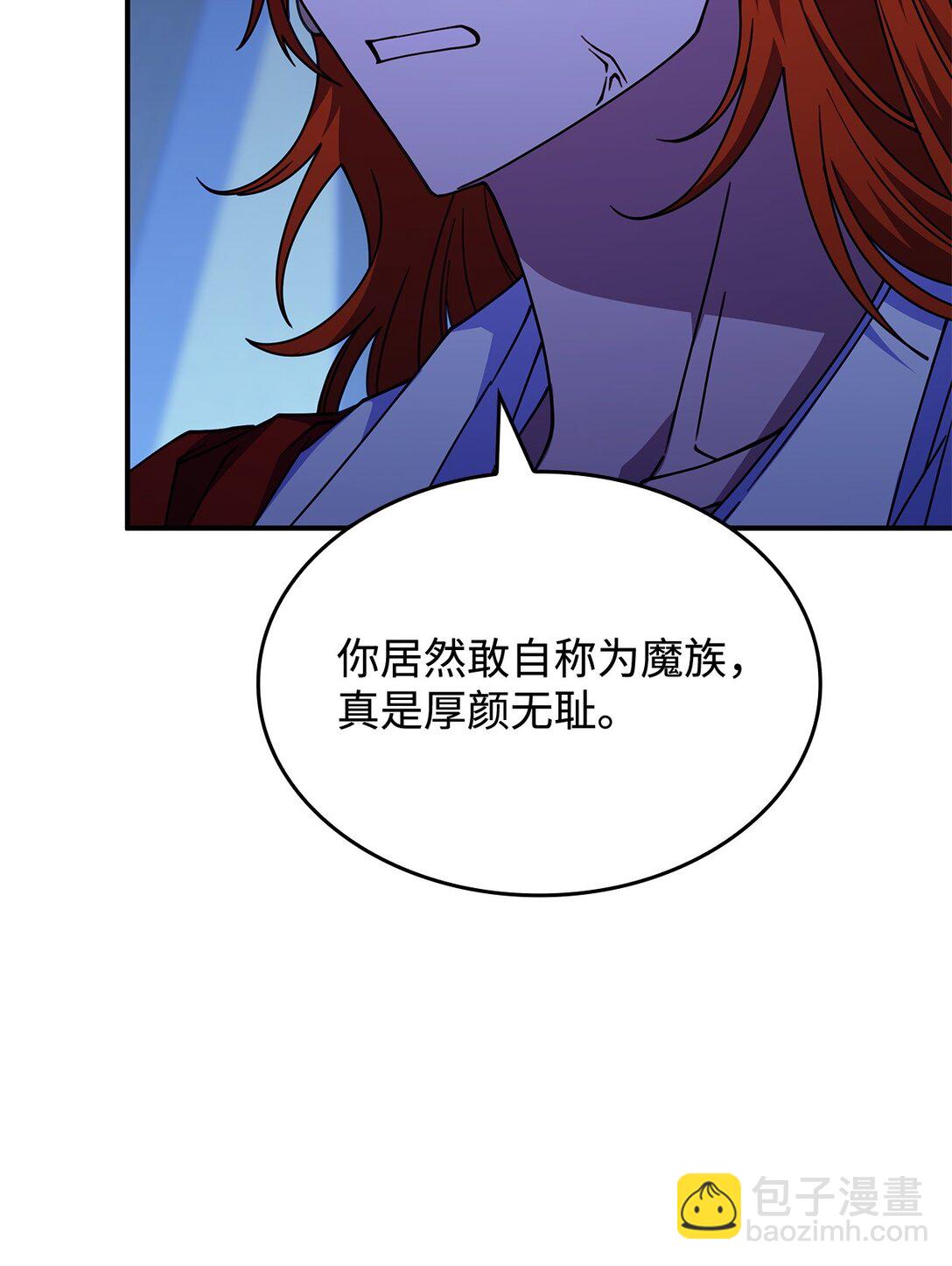 《呼唤怪物的公爵之女》56 回去吧 第23页