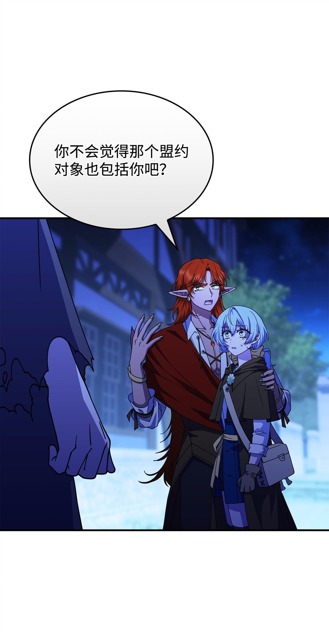《呼唤怪物的公爵之女》56 回去吧 第24页