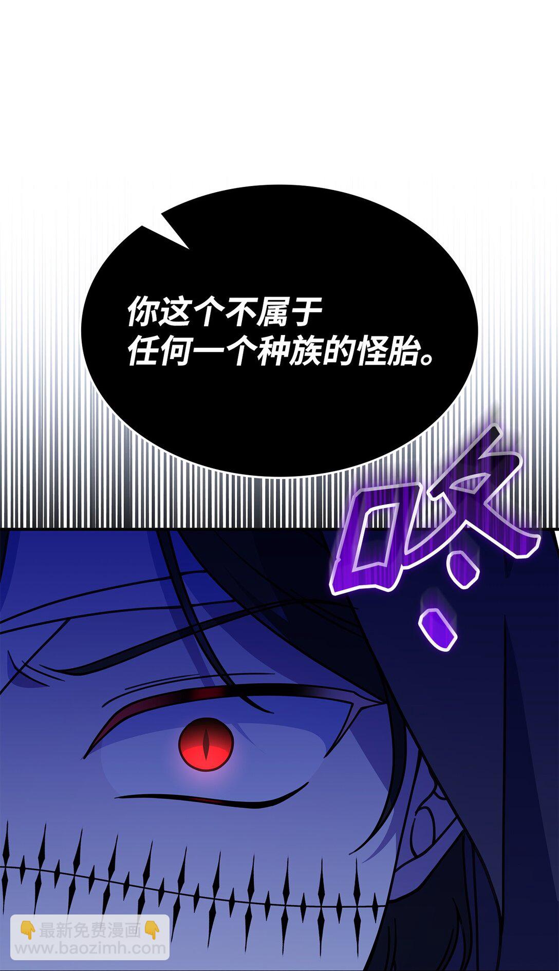 《呼唤怪物的公爵之女》56 回去吧 第25页