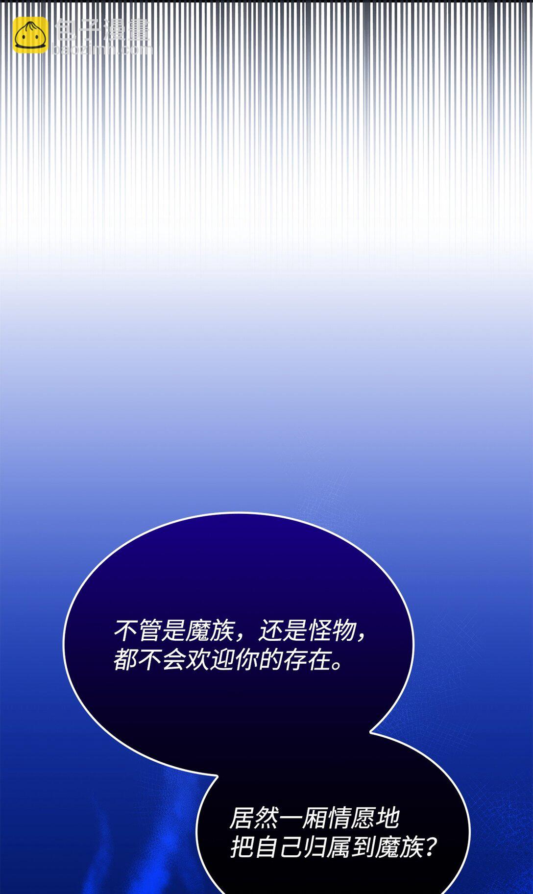 《呼唤怪物的公爵之女》56 回去吧 第26页
