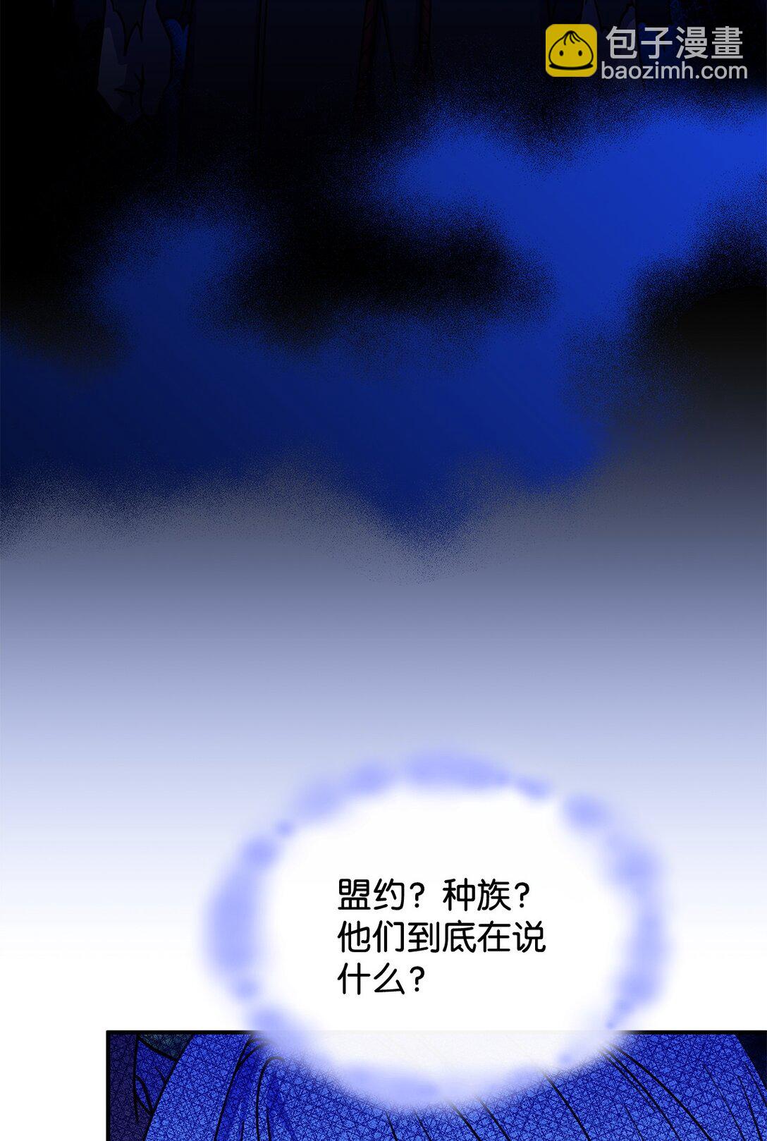 《呼唤怪物的公爵之女》56 回去吧 第28页