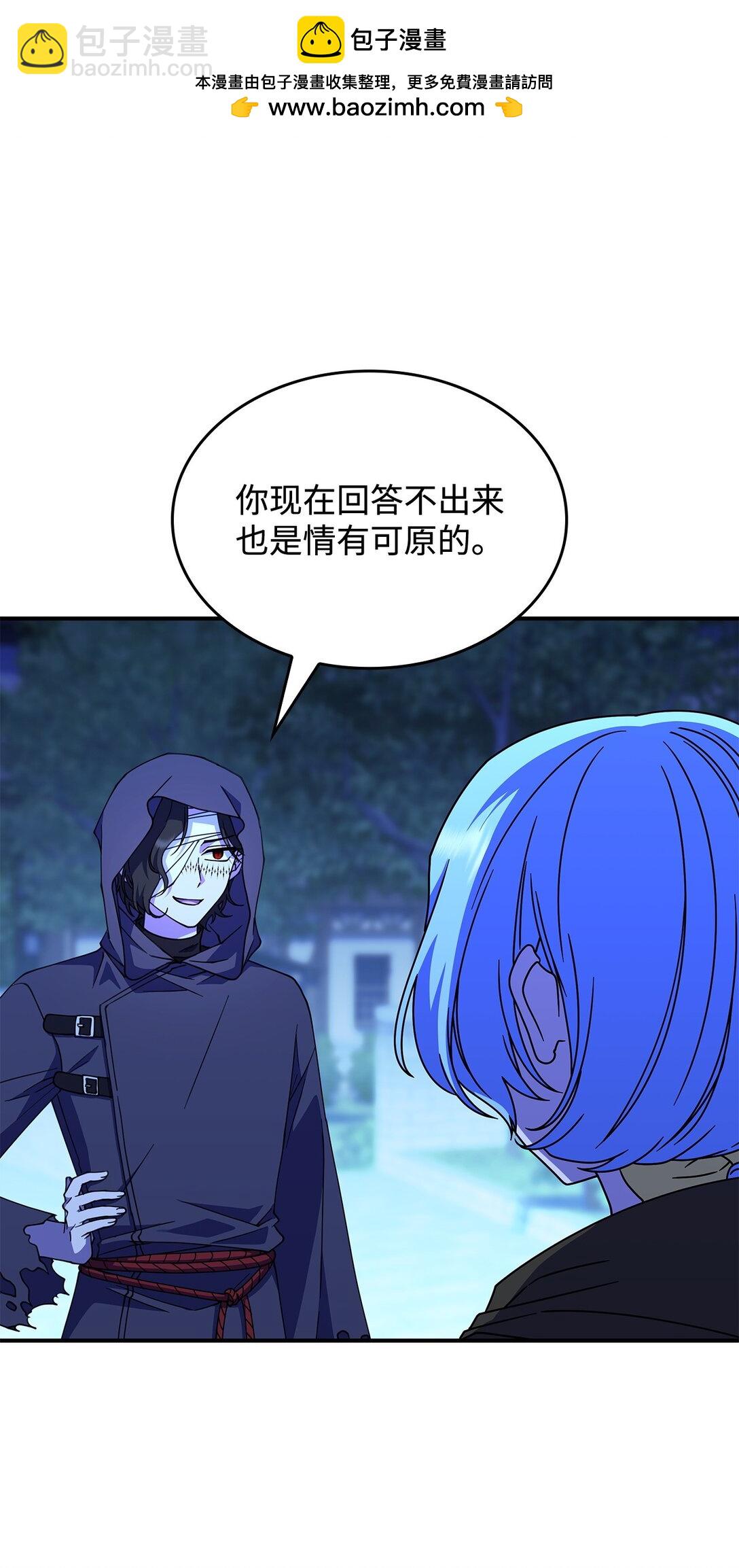 《呼唤怪物的公爵之女》56 回去吧 第2页