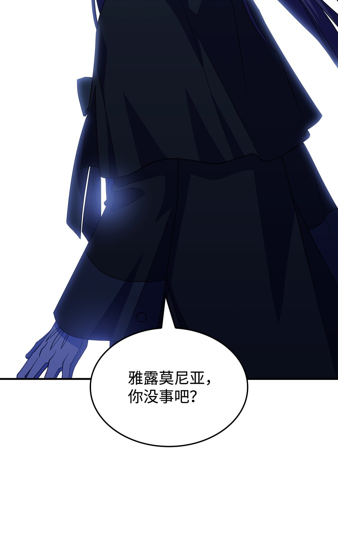《呼唤怪物的公爵之女》56 回去吧 第39页