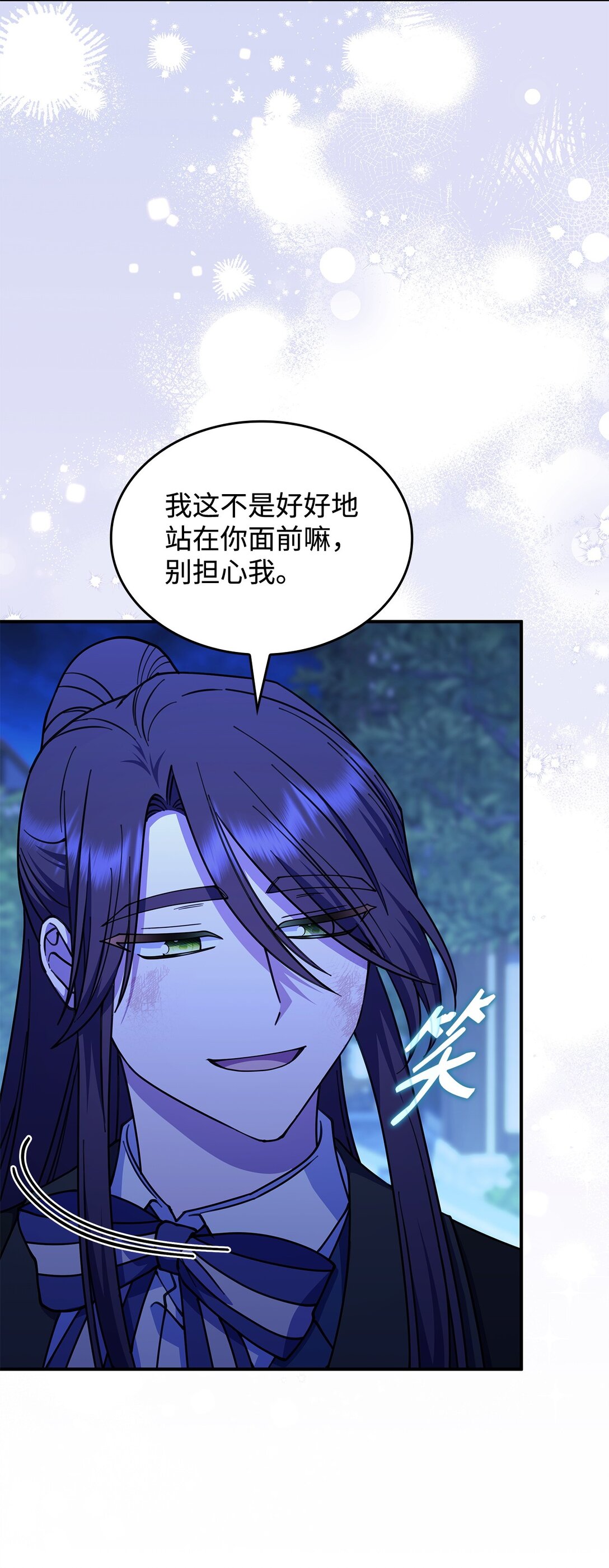 《呼唤怪物的公爵之女》56 回去吧 第41页