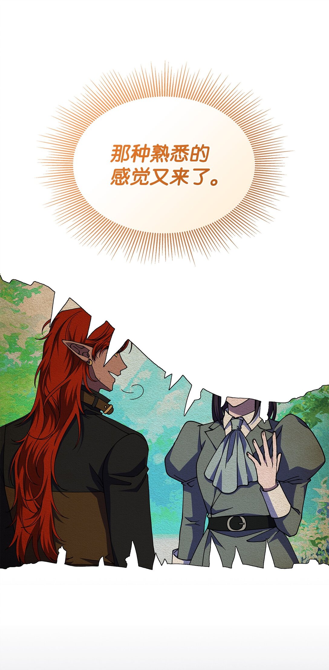 《呼唤怪物的公爵之女》56 回去吧 第44页