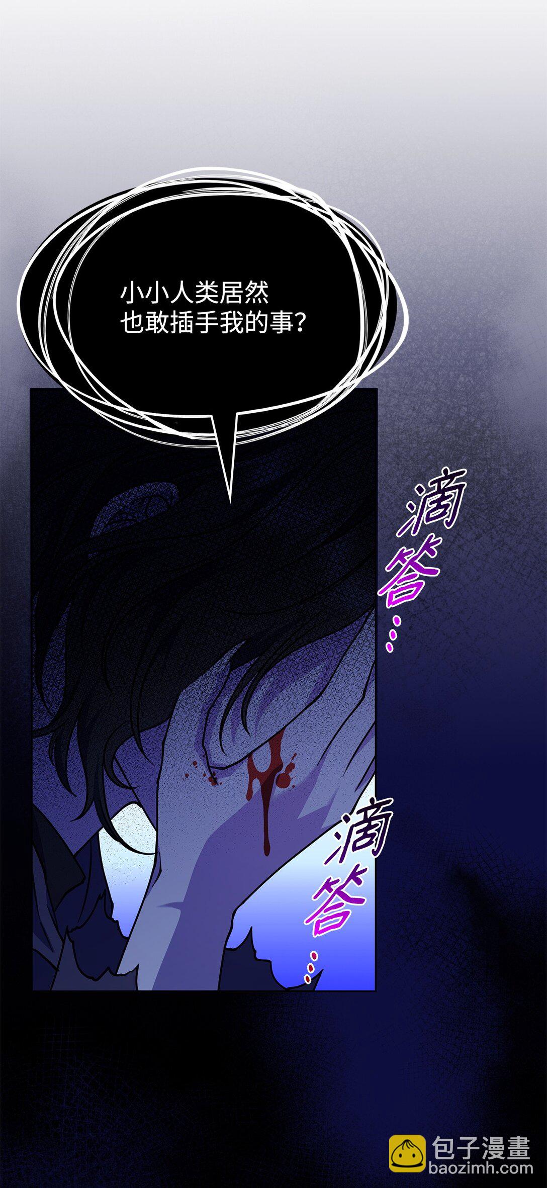 《呼唤怪物的公爵之女》56 回去吧 第45页