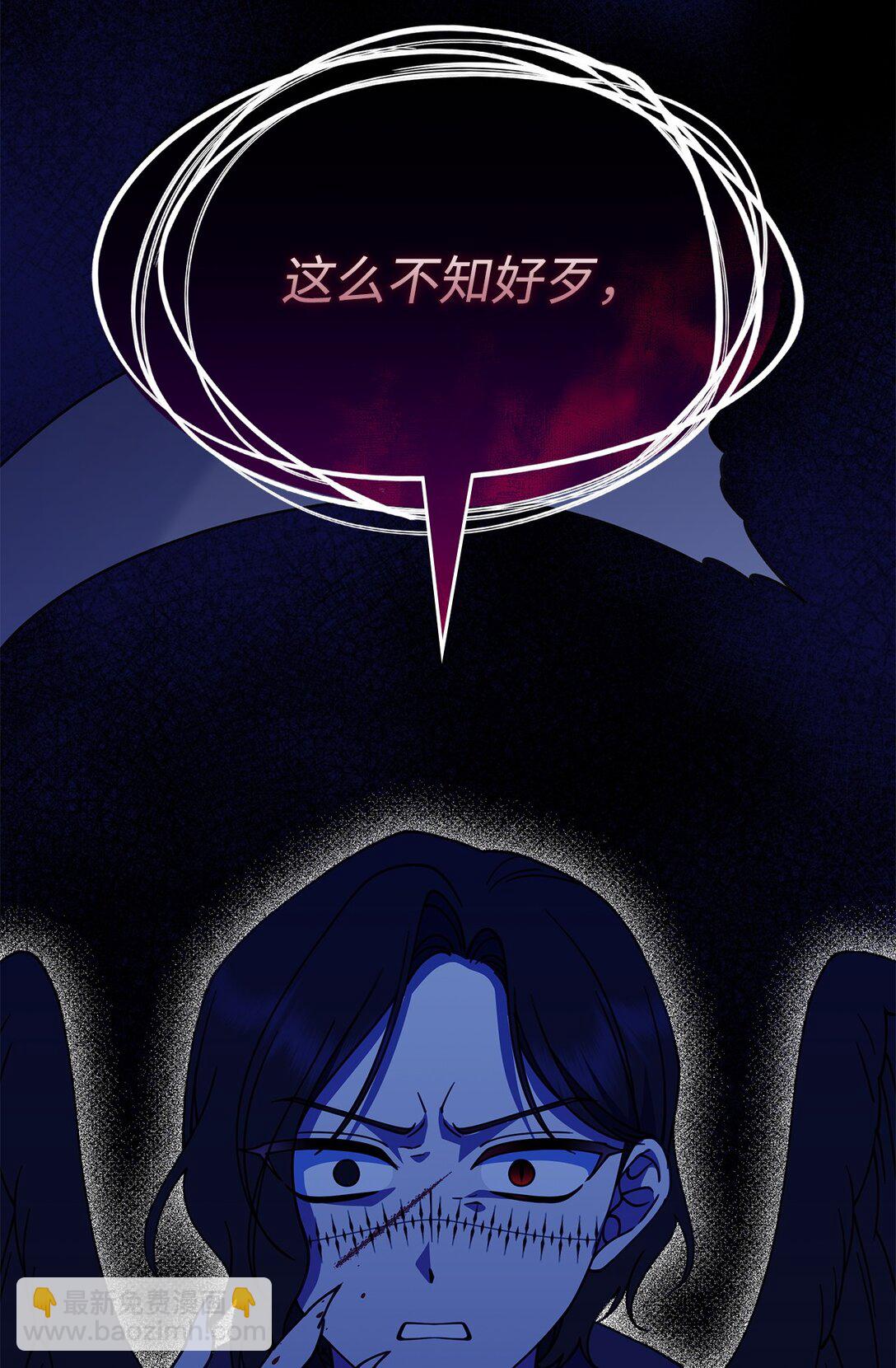 《呼唤怪物的公爵之女》56 回去吧 第46页