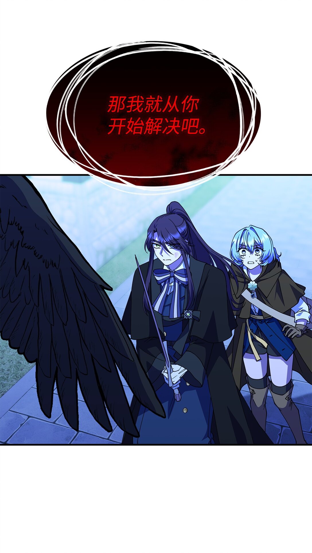 《呼唤怪物的公爵之女》56 回去吧 第48页