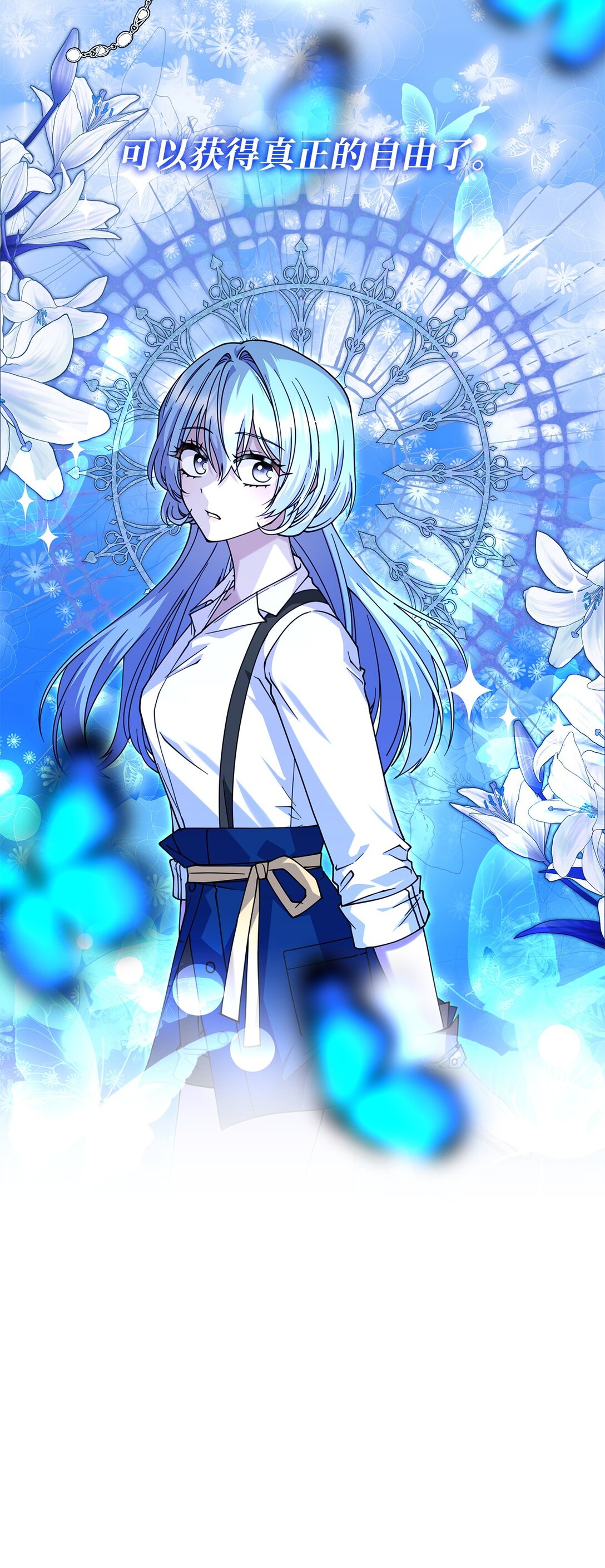 《呼唤怪物的公爵之女》56 回去吧 第6页