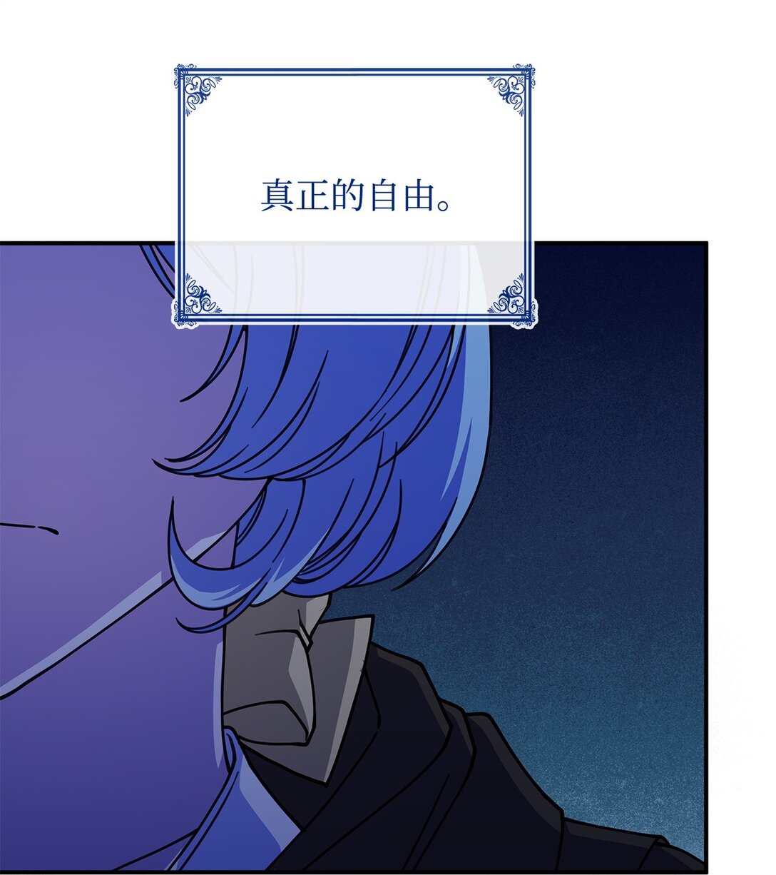 《呼唤怪物的公爵之女》56 回去吧 第9页