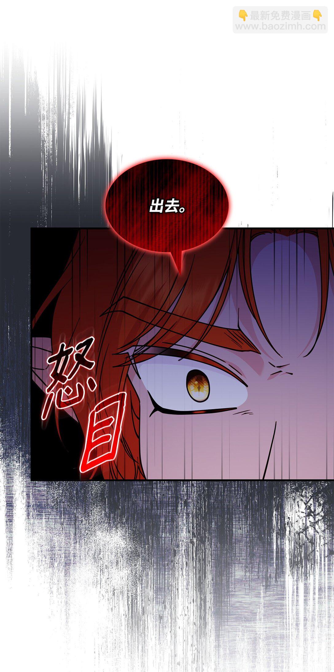 《呼唤怪物的公爵之女》57 消除记忆 第20页