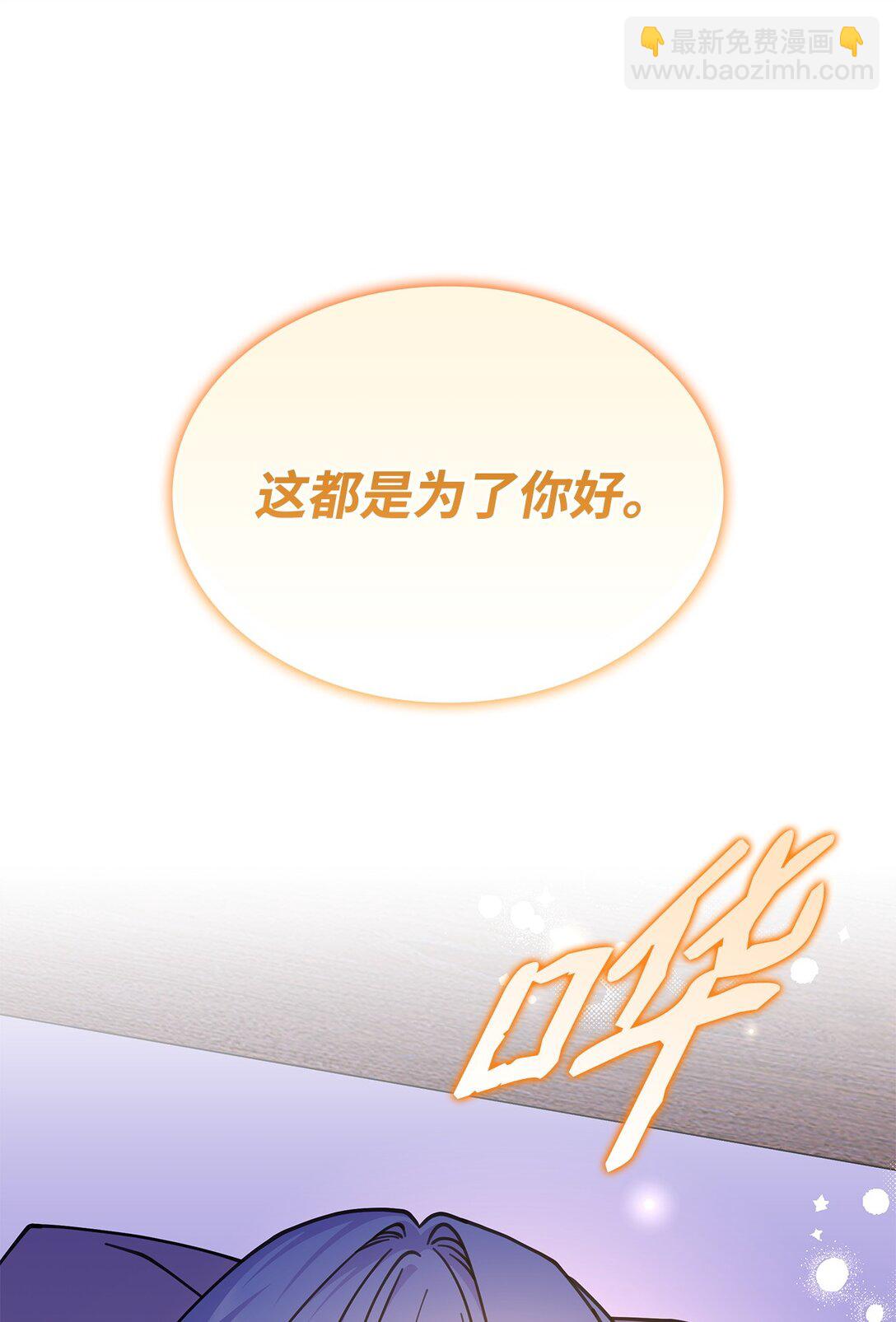 《呼唤怪物的公爵之女》57 消除记忆 第27页