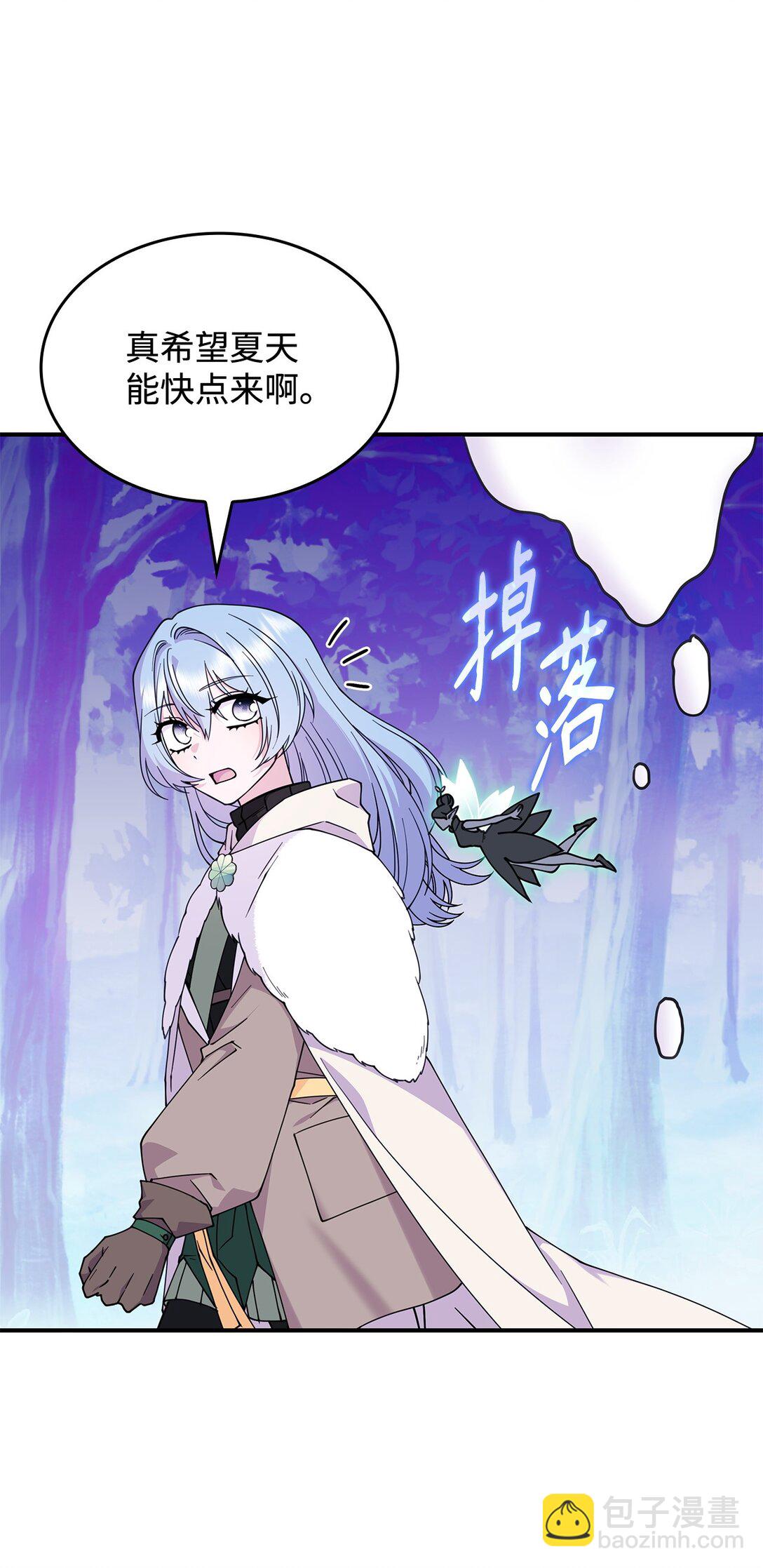 《呼唤怪物的公爵之女》57 消除记忆 第39页