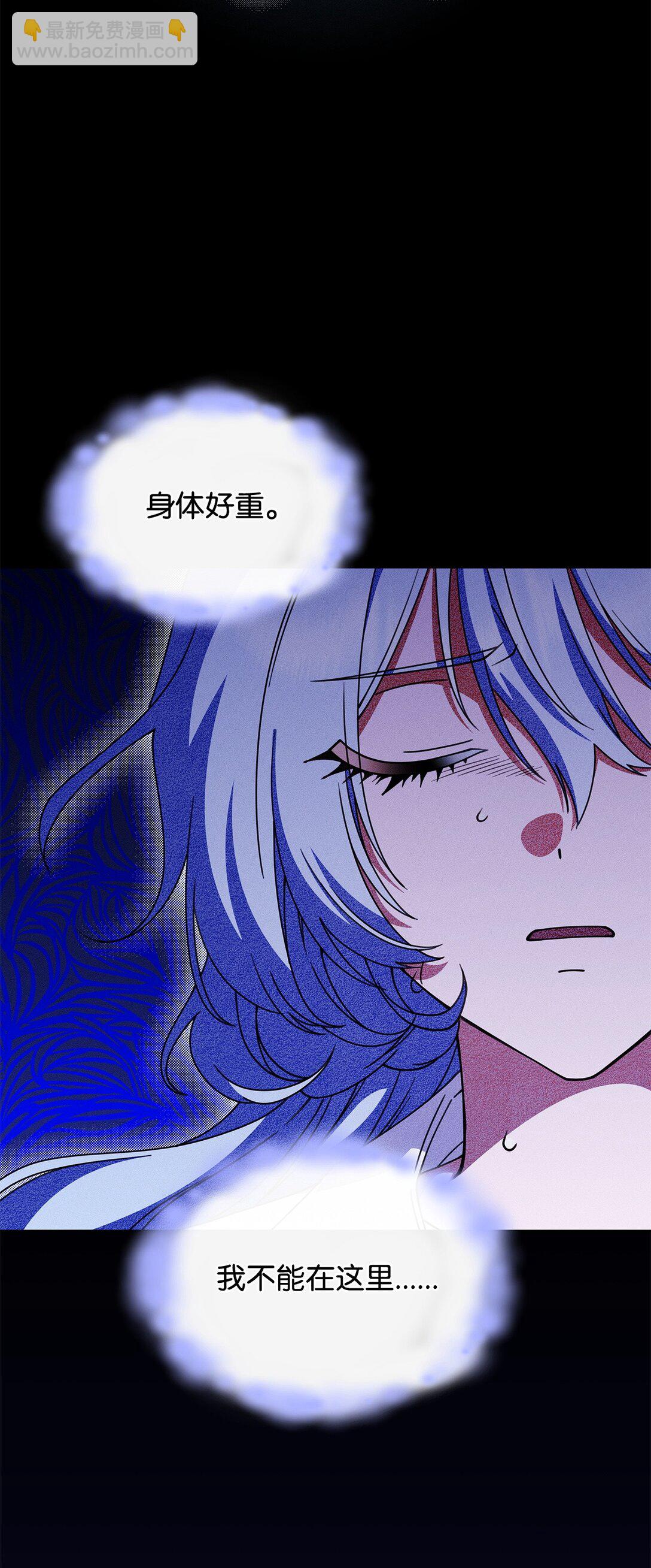 《呼唤怪物的公爵之女》57 消除记忆 第3页