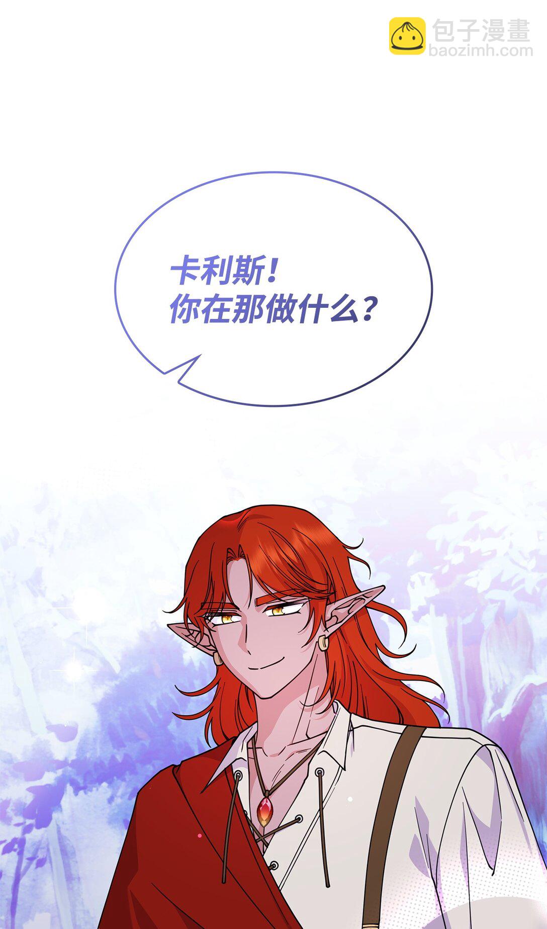 《呼唤怪物的公爵之女》57 消除记忆 第40页
