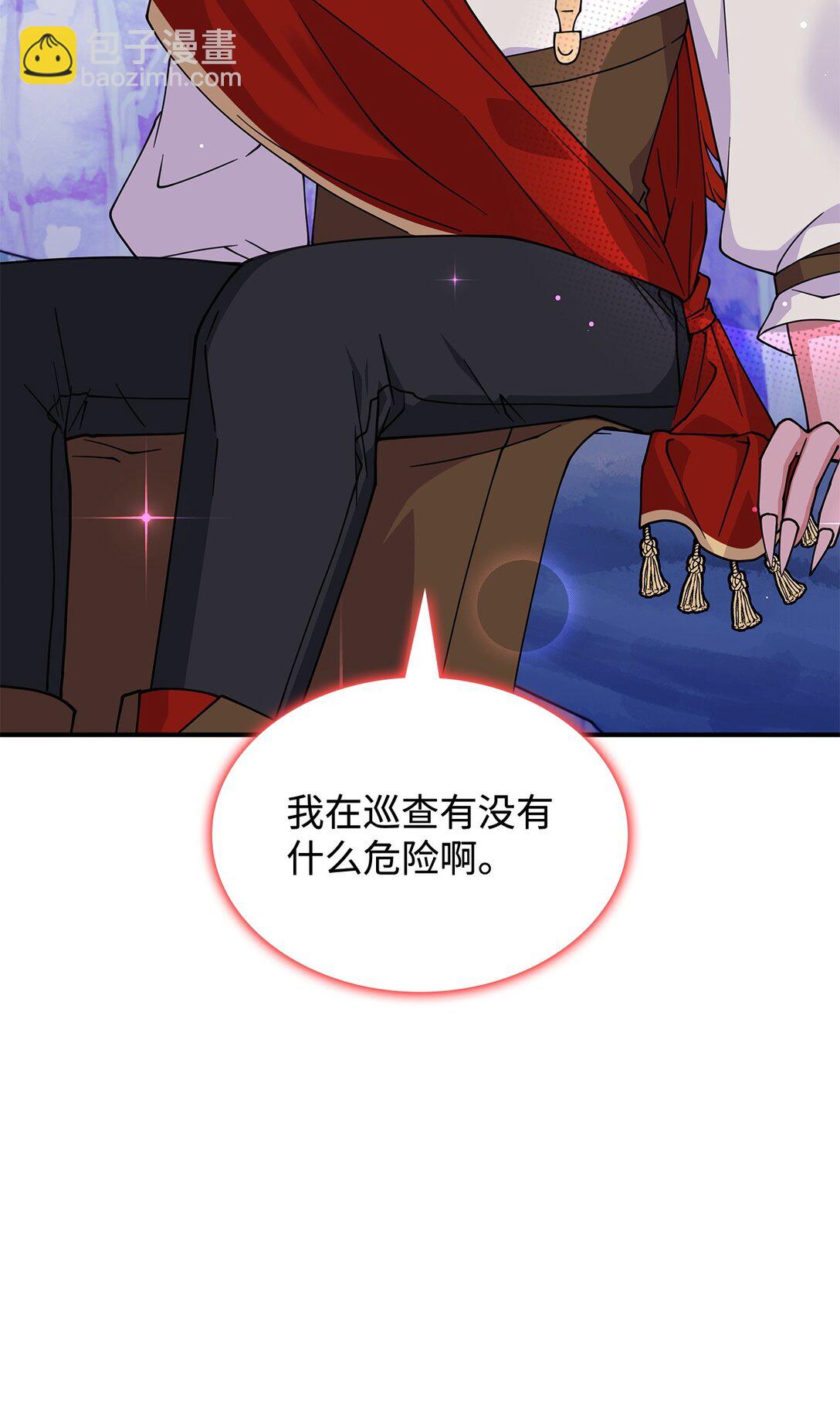 《呼唤怪物的公爵之女》57 消除记忆 第41页