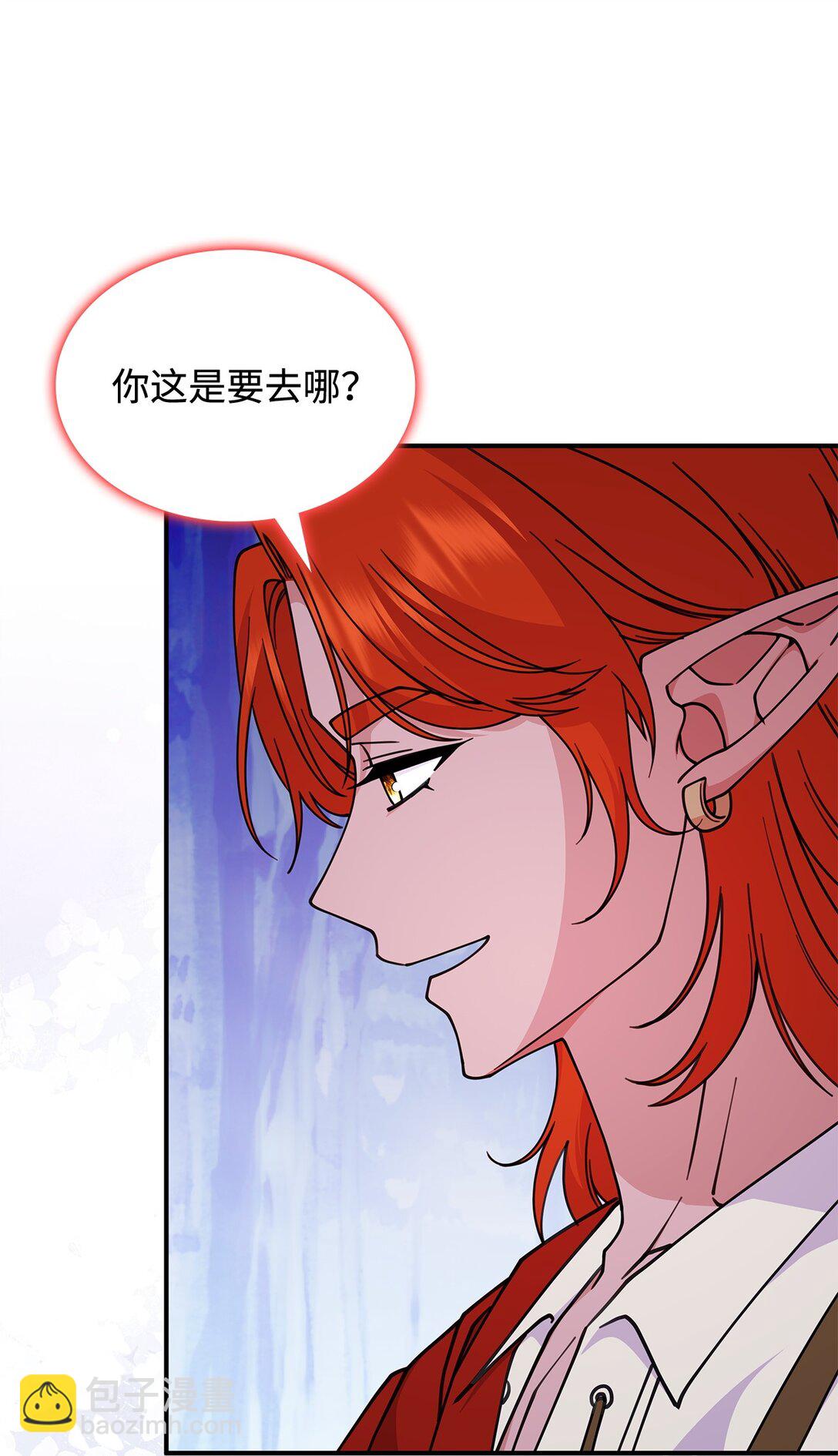 《呼唤怪物的公爵之女》57 消除记忆 第43页