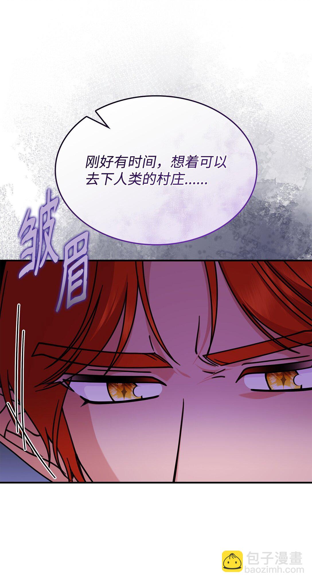《呼唤怪物的公爵之女》57 消除记忆 第45页