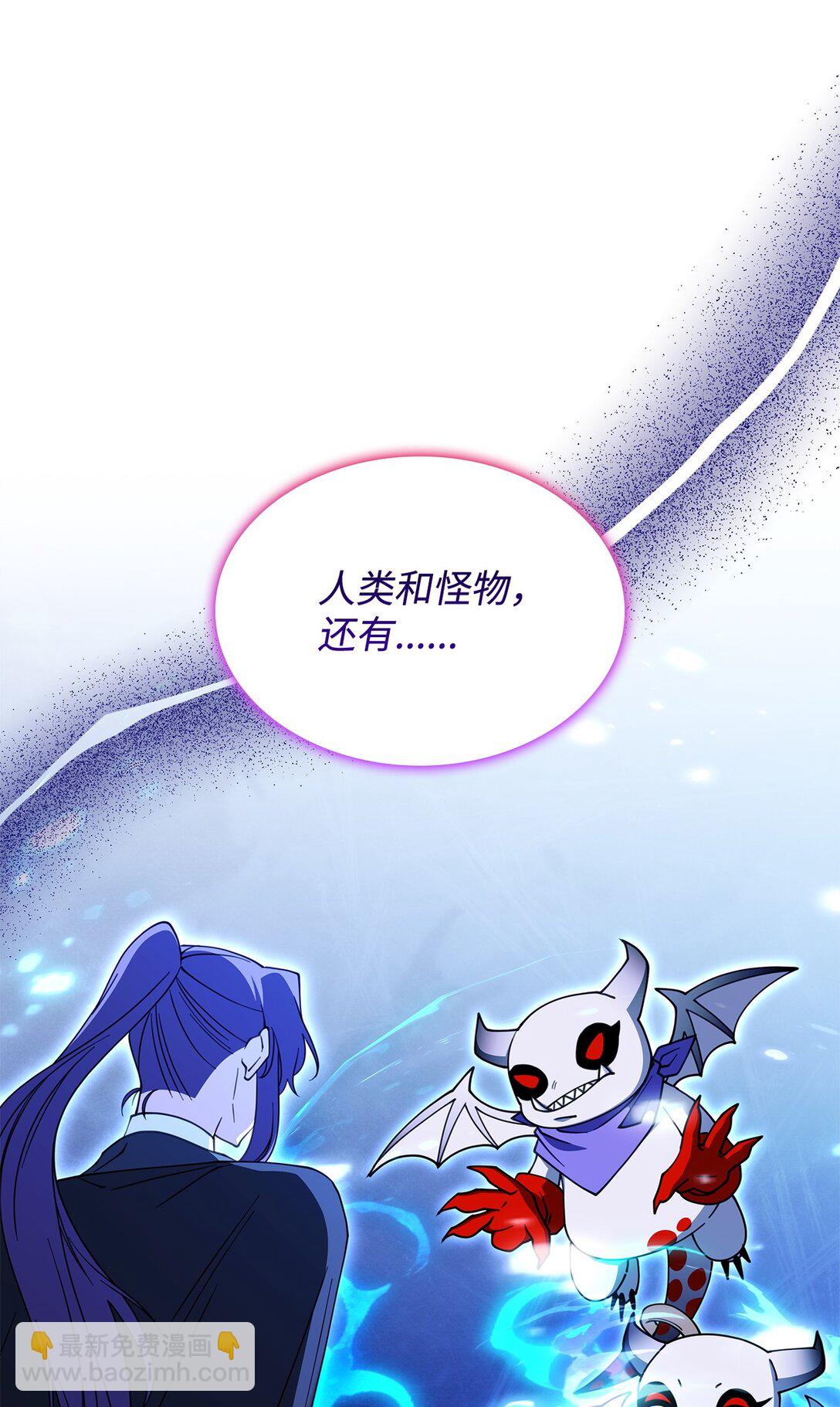《呼唤怪物的公爵之女》57 消除记忆 第49页