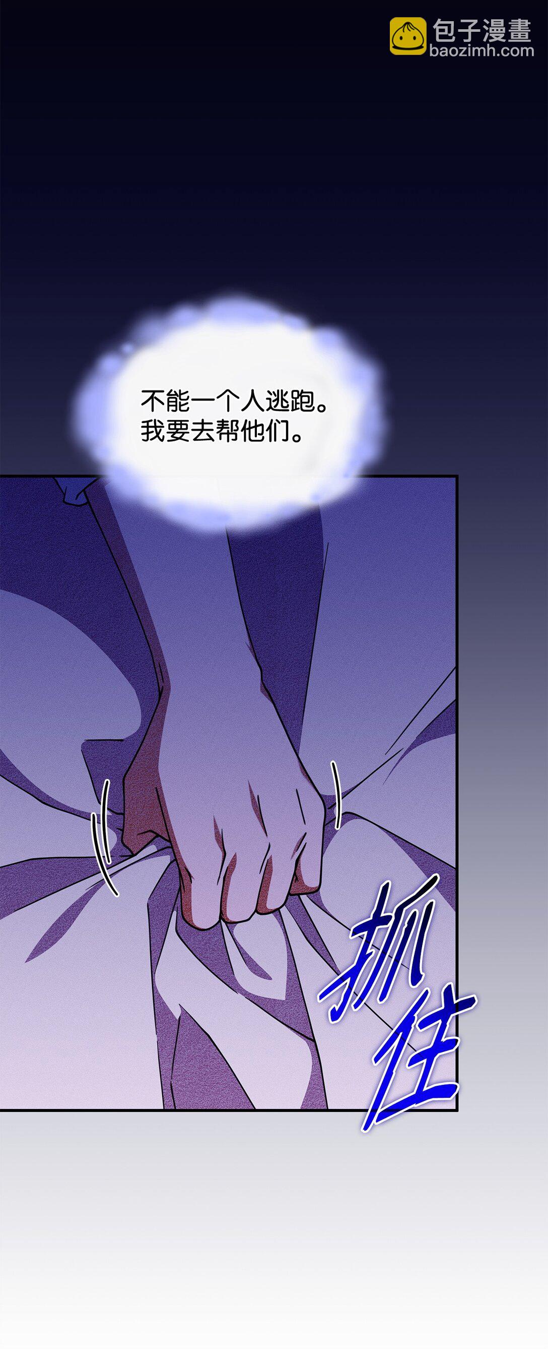 《呼唤怪物的公爵之女》57 消除记忆 第4页
