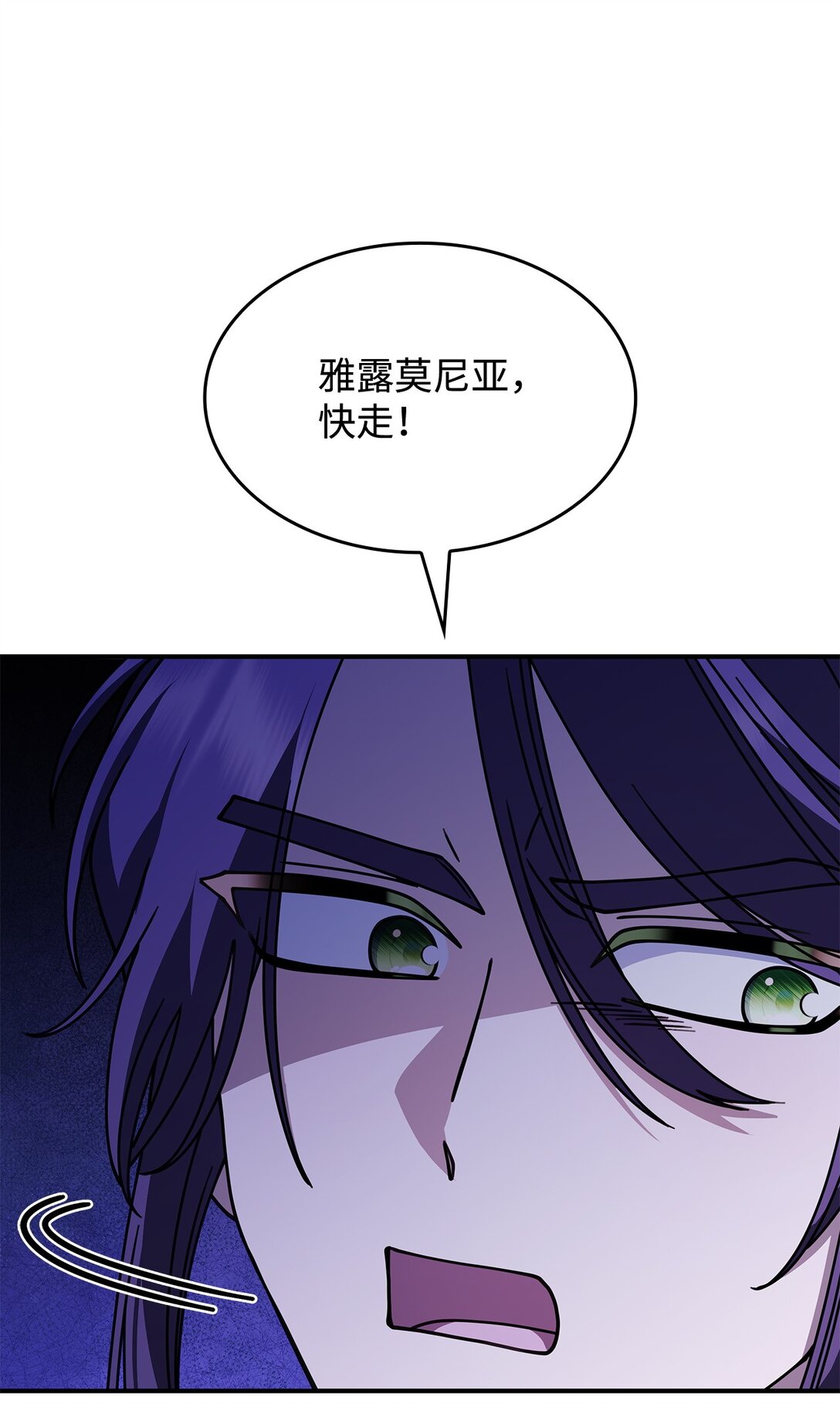 《呼唤怪物的公爵之女》54 回到村子 第19页