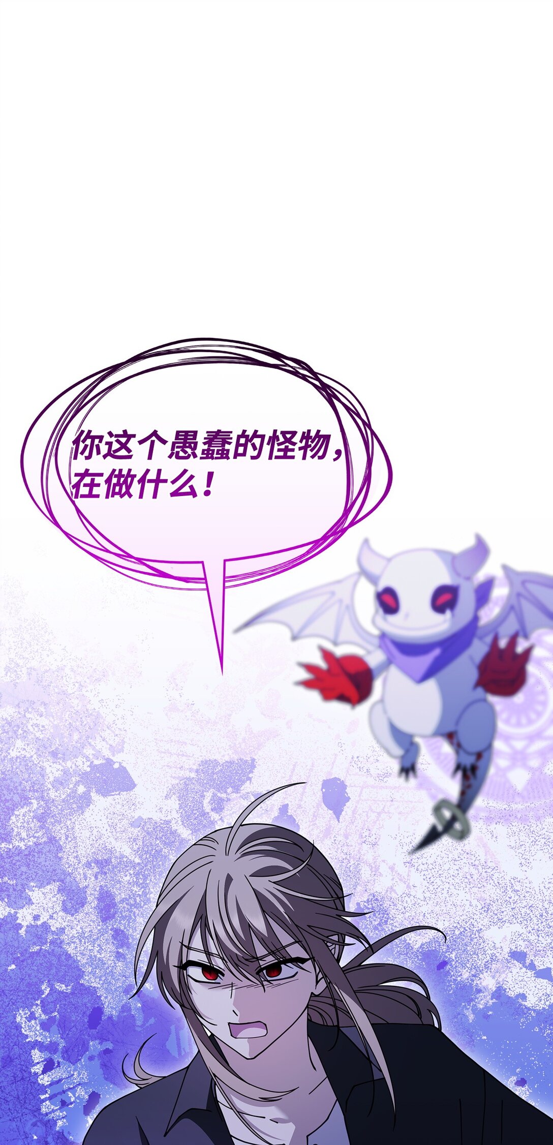 《呼唤怪物的公爵之女》54 回到村子 第1页