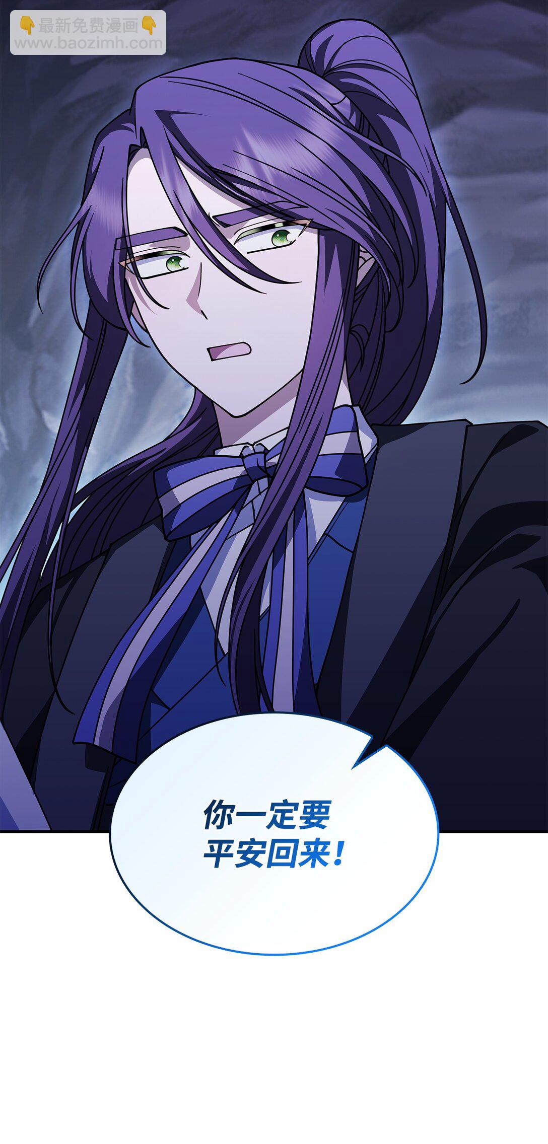 《呼唤怪物的公爵之女》54 回到村子 第25页