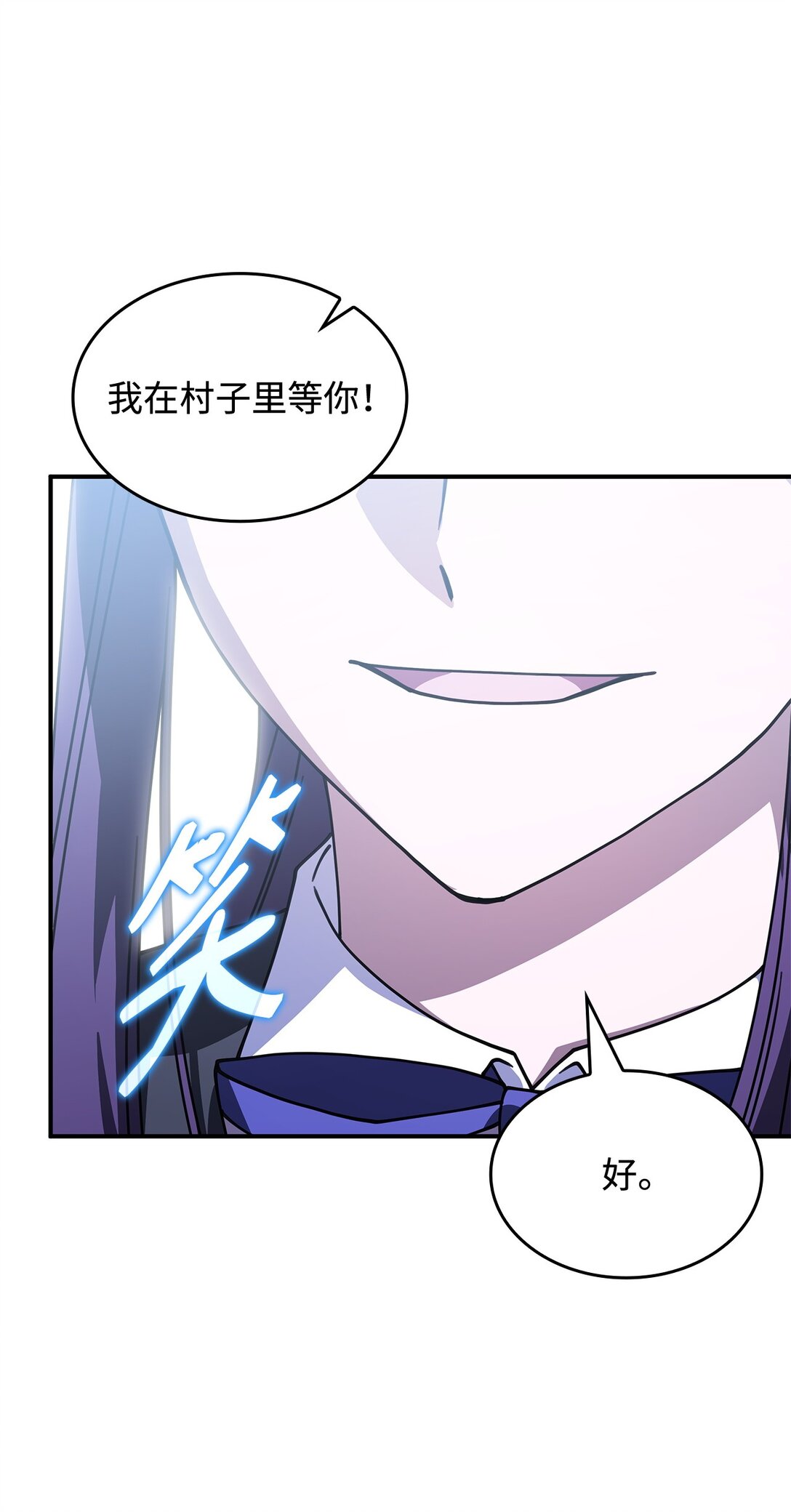 《呼唤怪物的公爵之女》54 回到村子 第26页