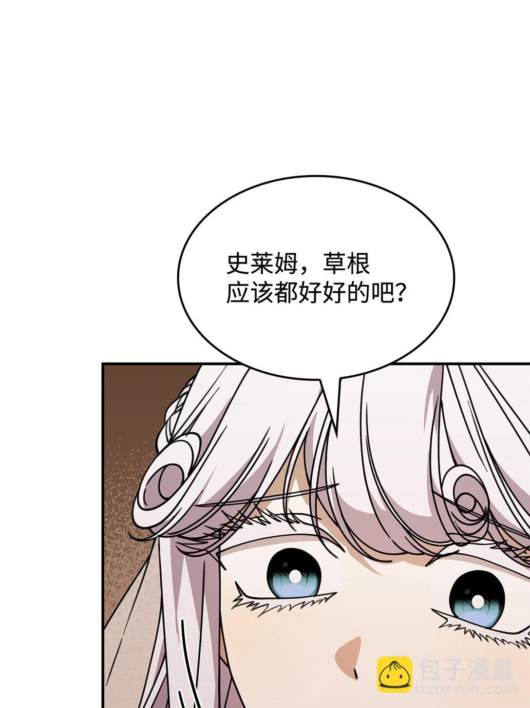 《呼唤怪物的公爵之女》54 回到村子 第32页
