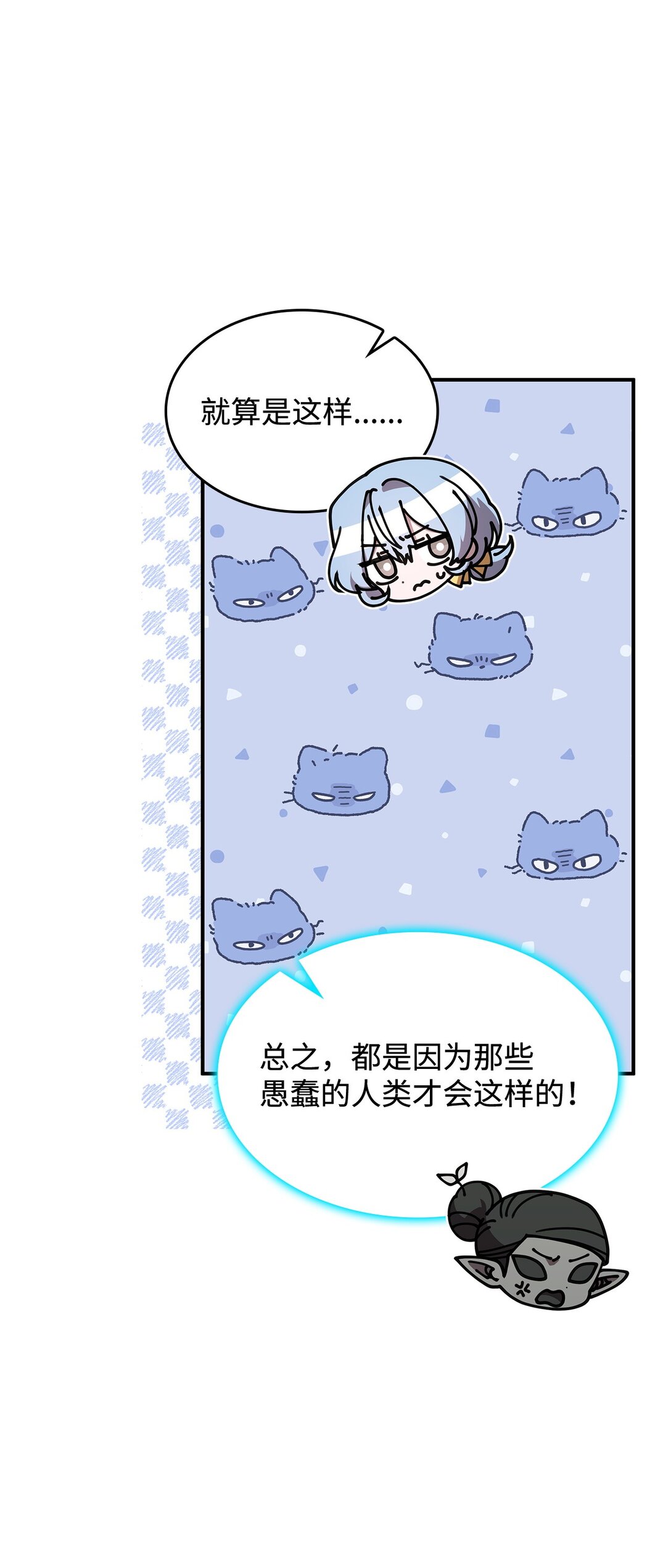 《呼唤怪物的公爵之女》54 回到村子 第35页