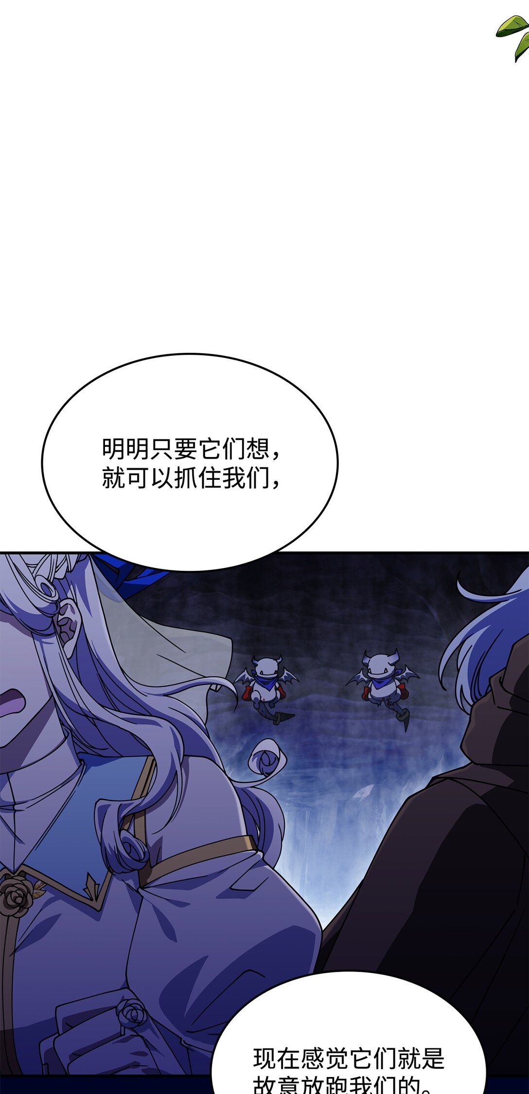《呼唤怪物的公爵之女》54 回到村子 第37页