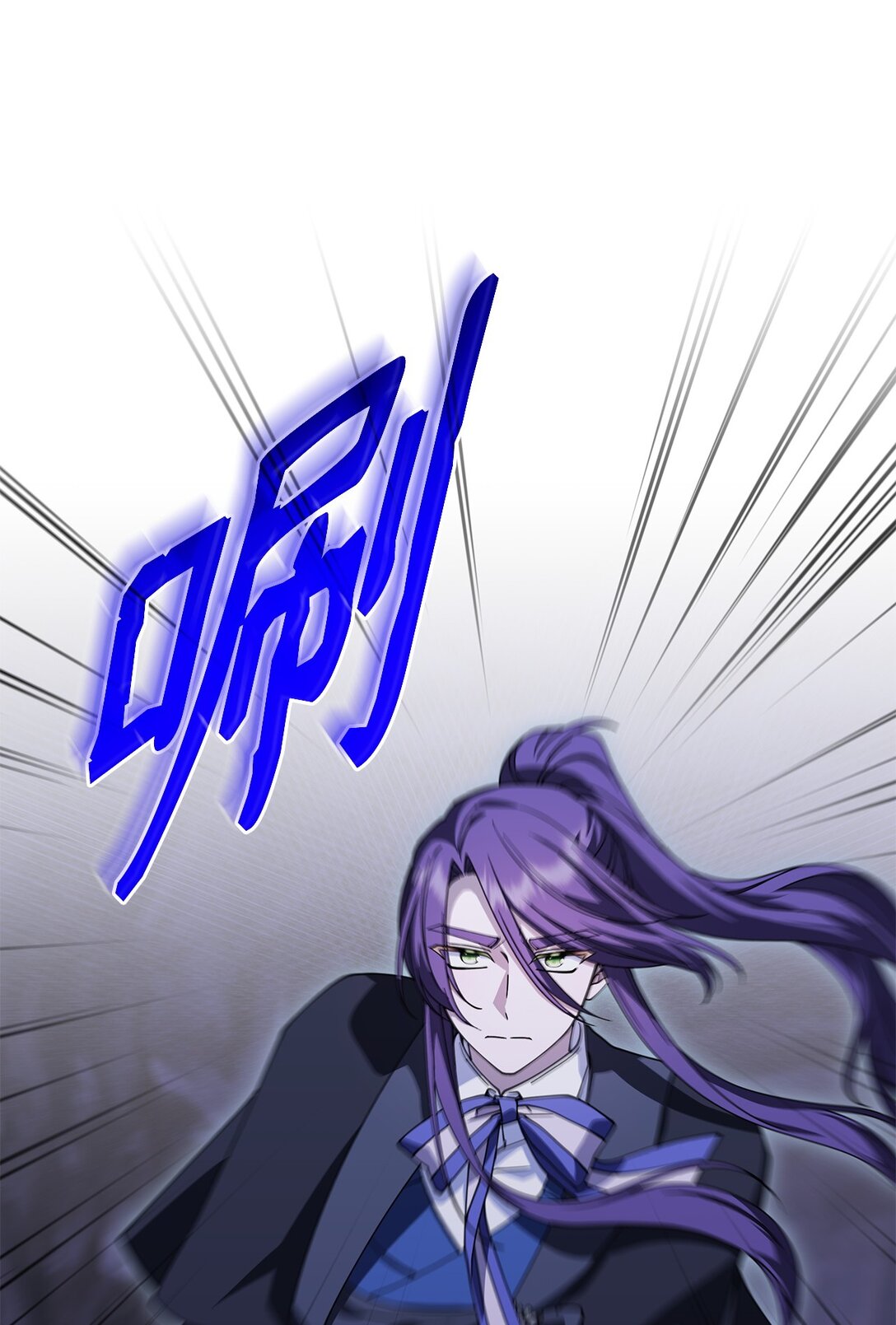 《呼唤怪物的公爵之女》54 回到村子 第8页