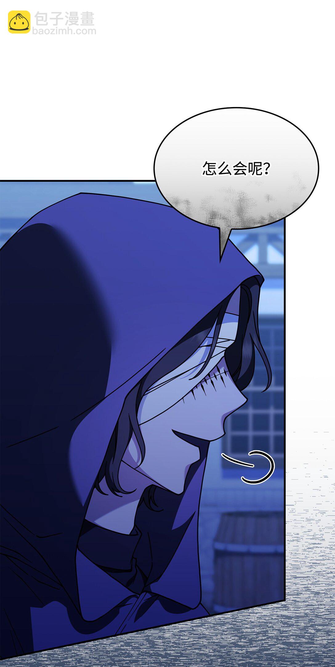 《呼唤怪物的公爵之女》55 他们都在骗你 第13页