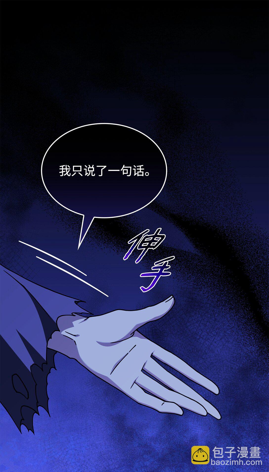 《呼唤怪物的公爵之女》55 他们都在骗你 第15页