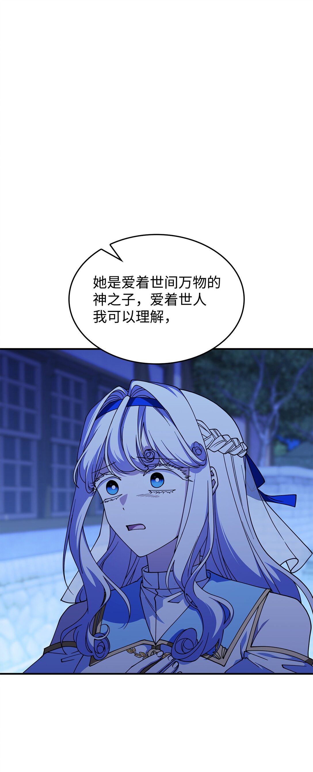 《呼唤怪物的公爵之女》55 他们都在骗你 第20页