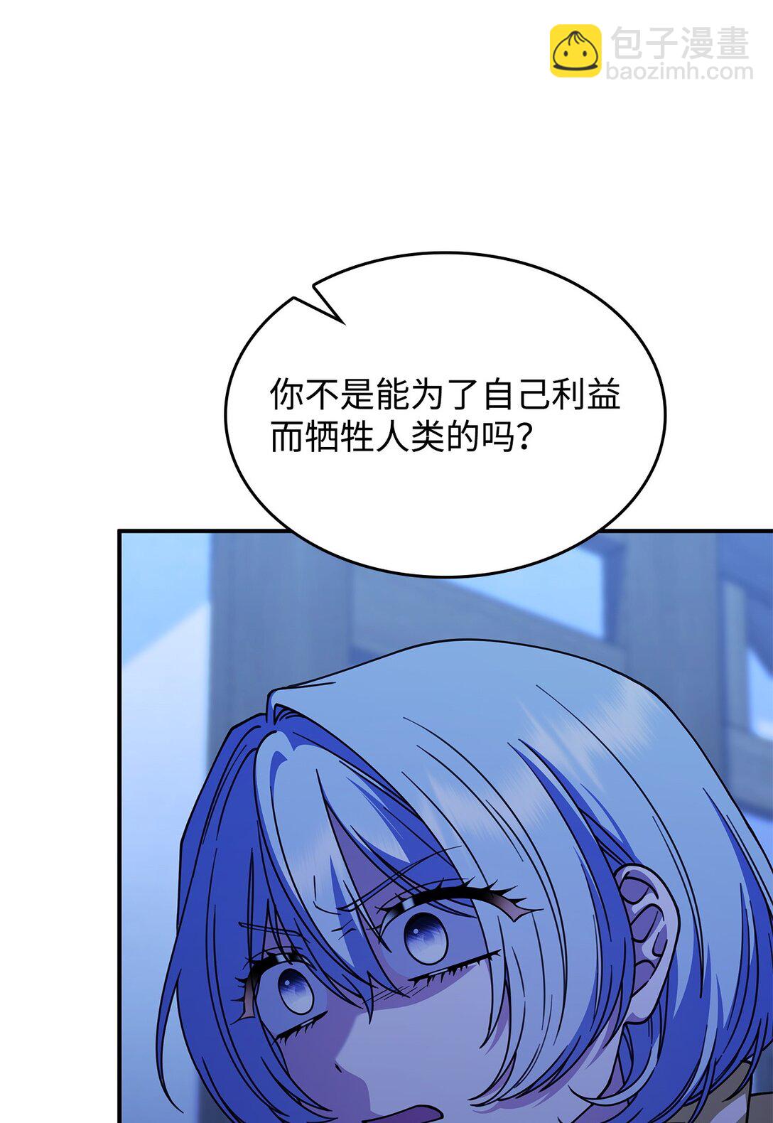 《呼唤怪物的公爵之女》55 他们都在骗你 第22页