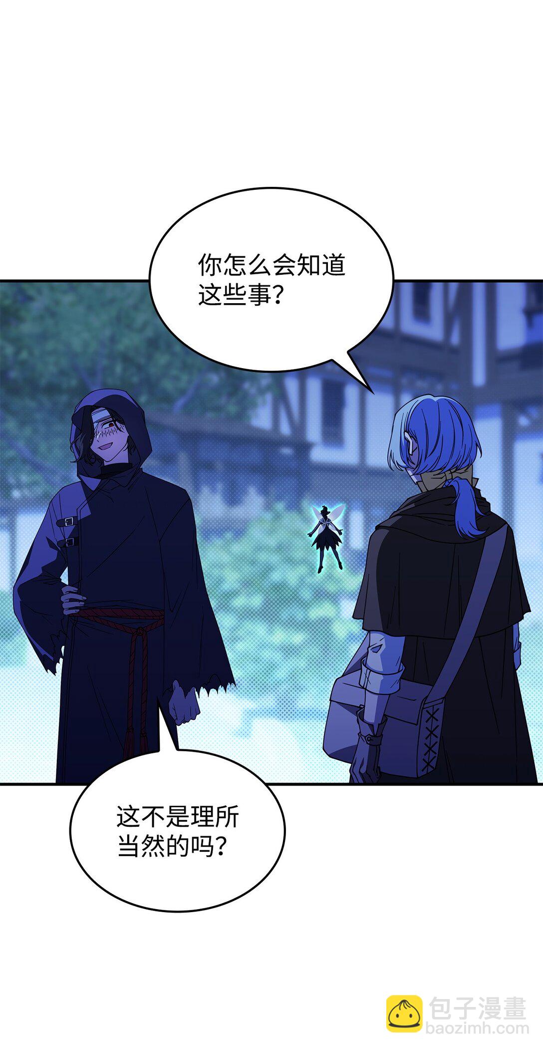 《呼唤怪物的公爵之女》55 他们都在骗你 第27页