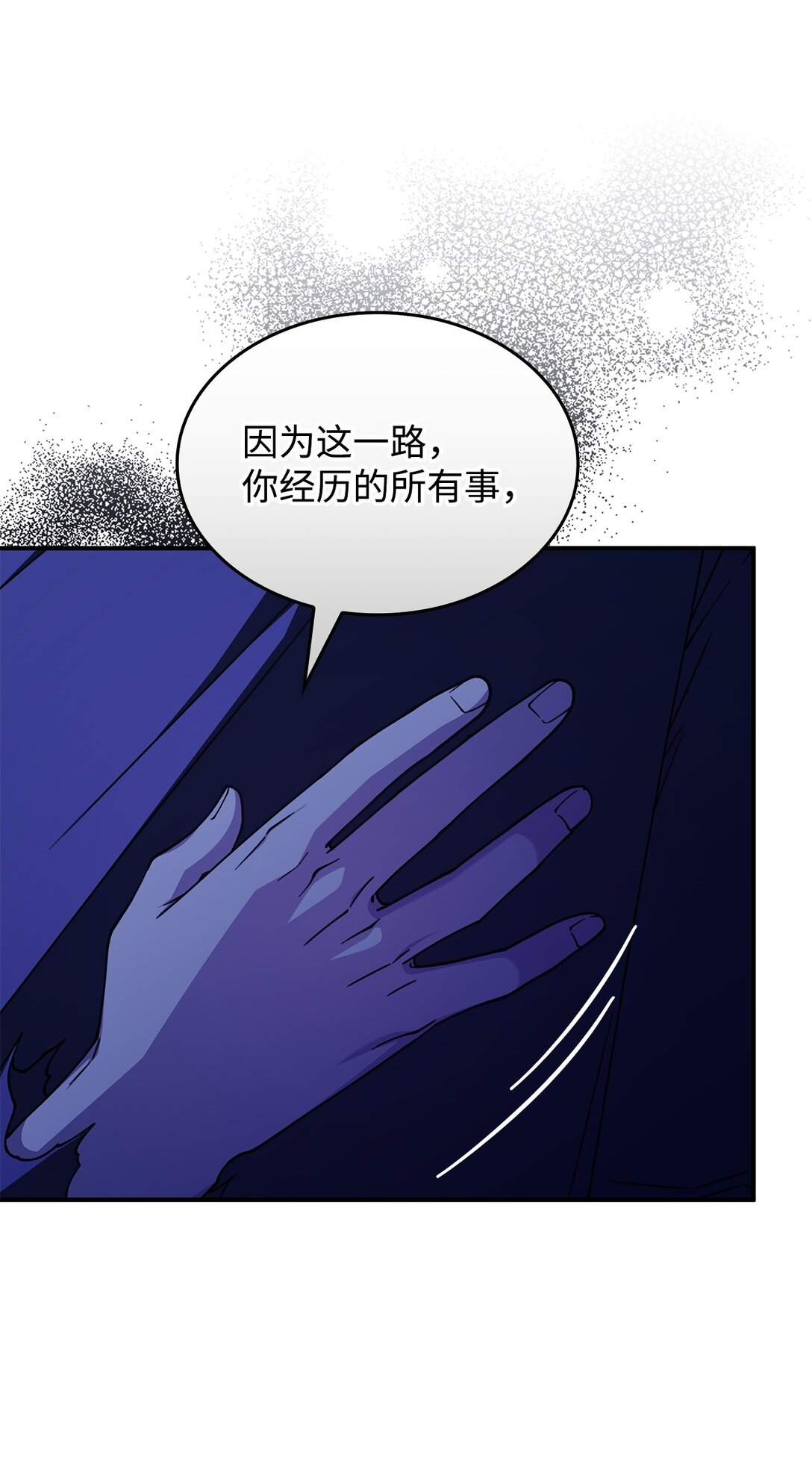 《呼唤怪物的公爵之女》55 他们都在骗你 第28页