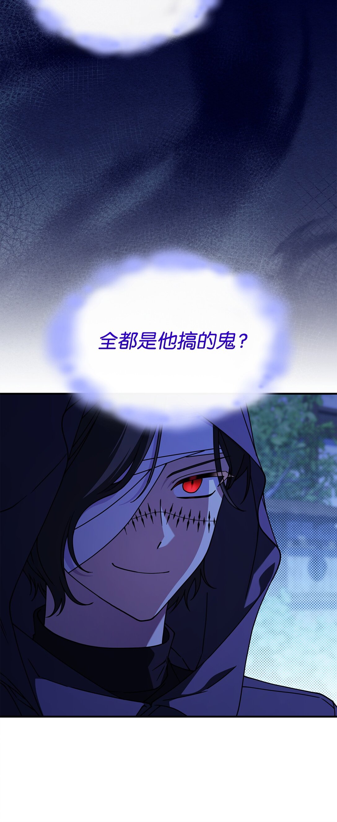 《呼唤怪物的公爵之女》55 他们都在骗你 第32页