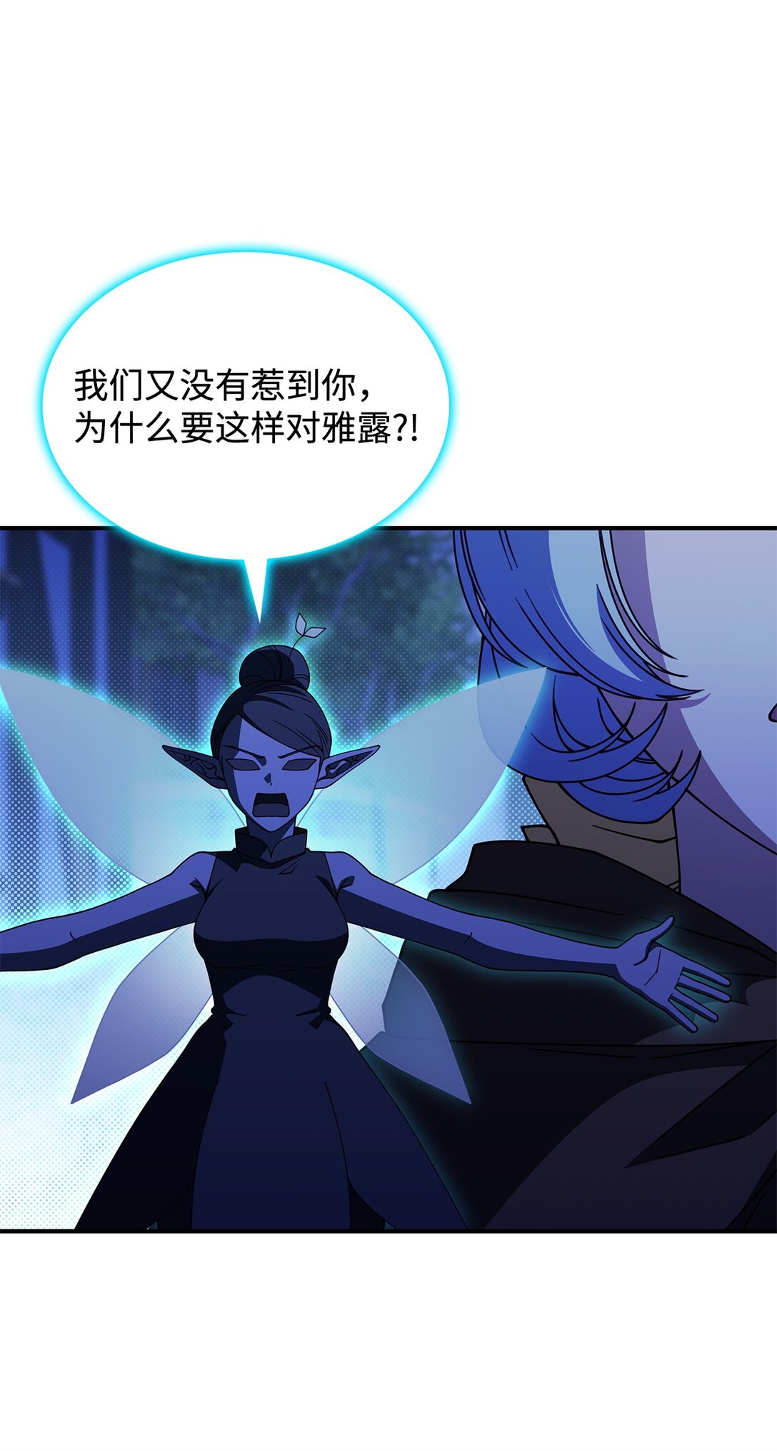 《呼唤怪物的公爵之女》55 他们都在骗你 第33页