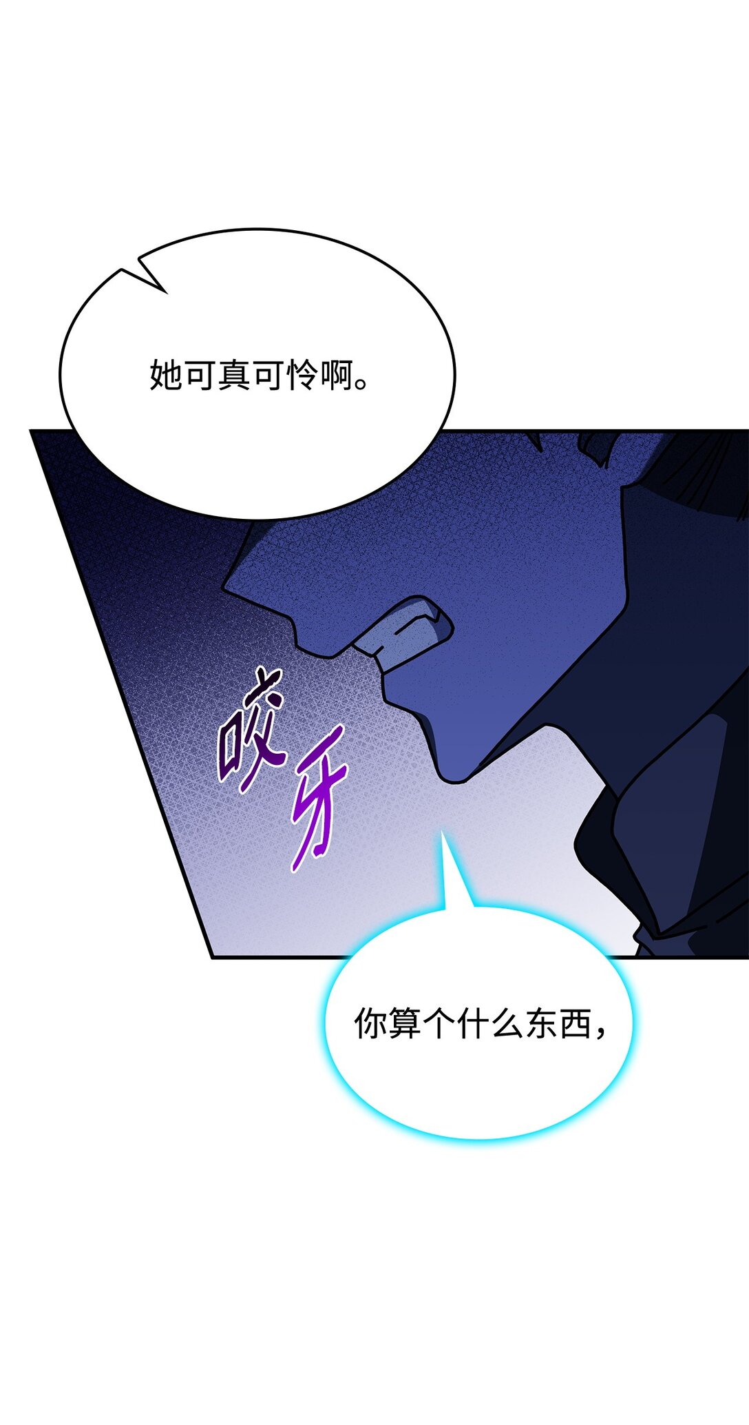 《呼唤怪物的公爵之女》55 他们都在骗你 第36页