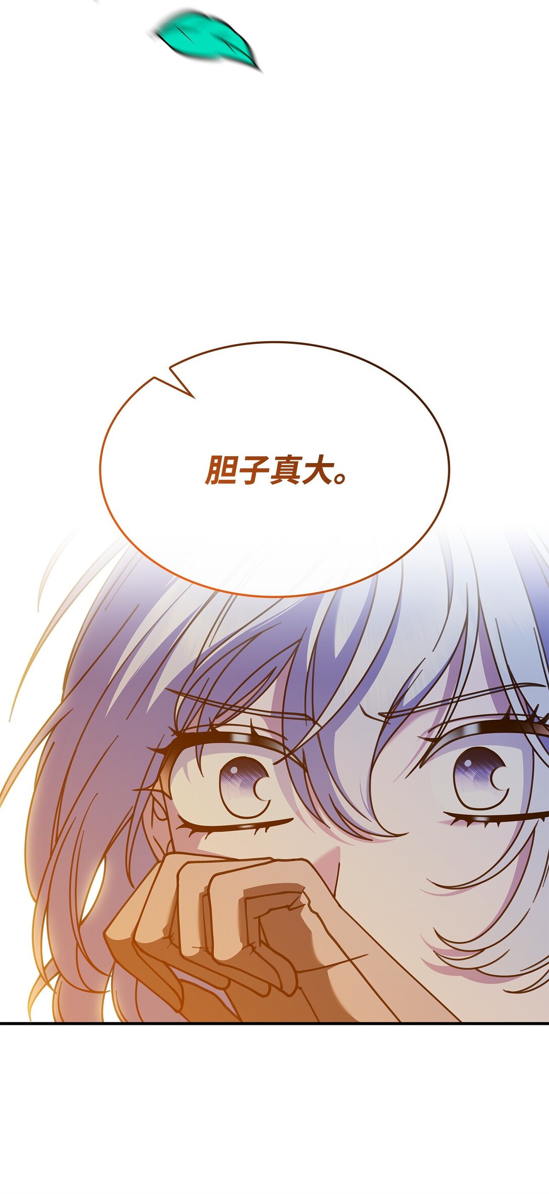 《呼唤怪物的公爵之女》55 他们都在骗你 第47页