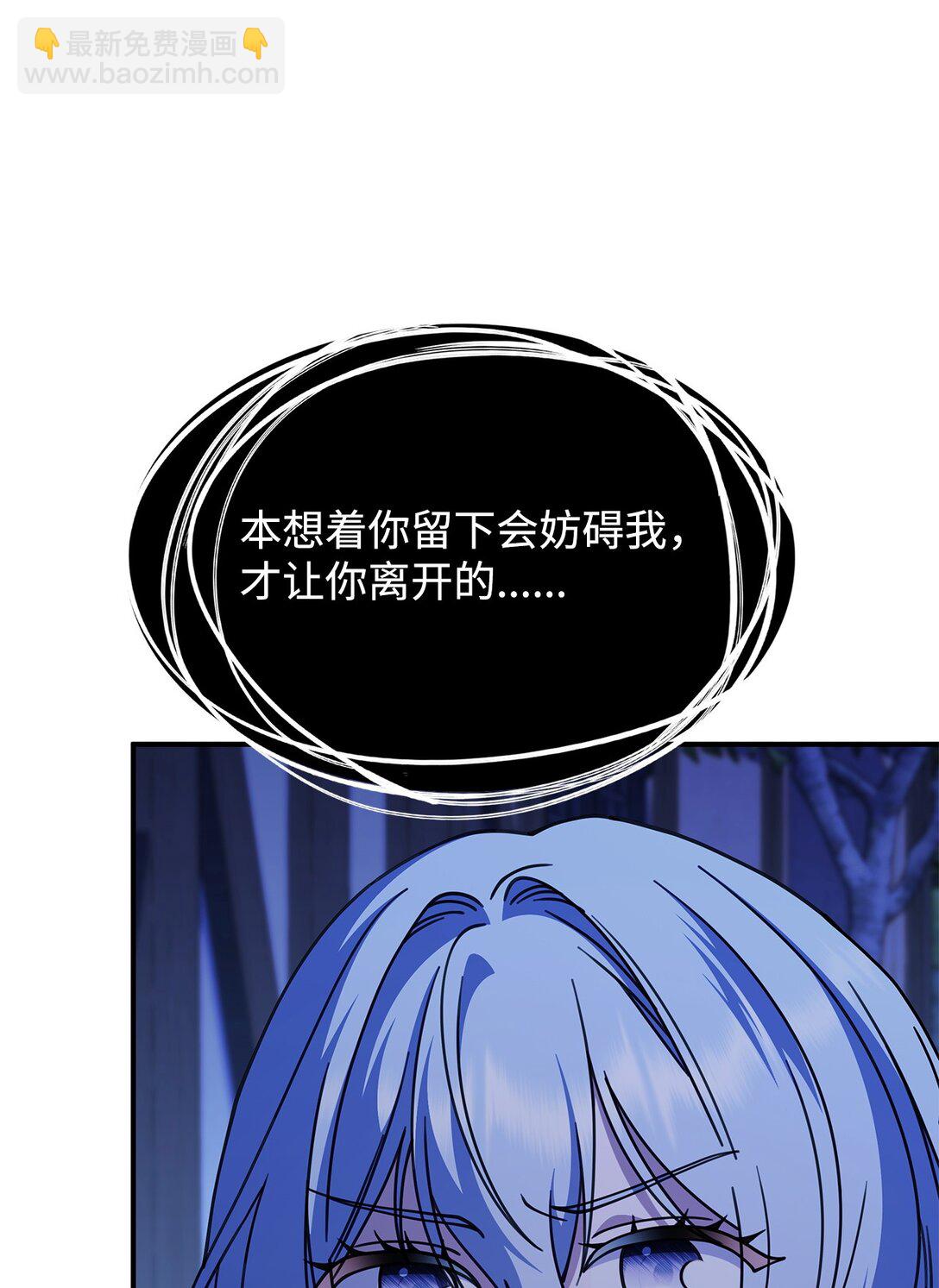《呼唤怪物的公爵之女》55 他们都在骗你 第5页