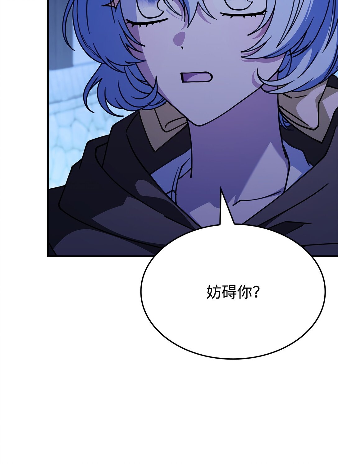 《呼唤怪物的公爵之女》55 他们都在骗你 第6页
