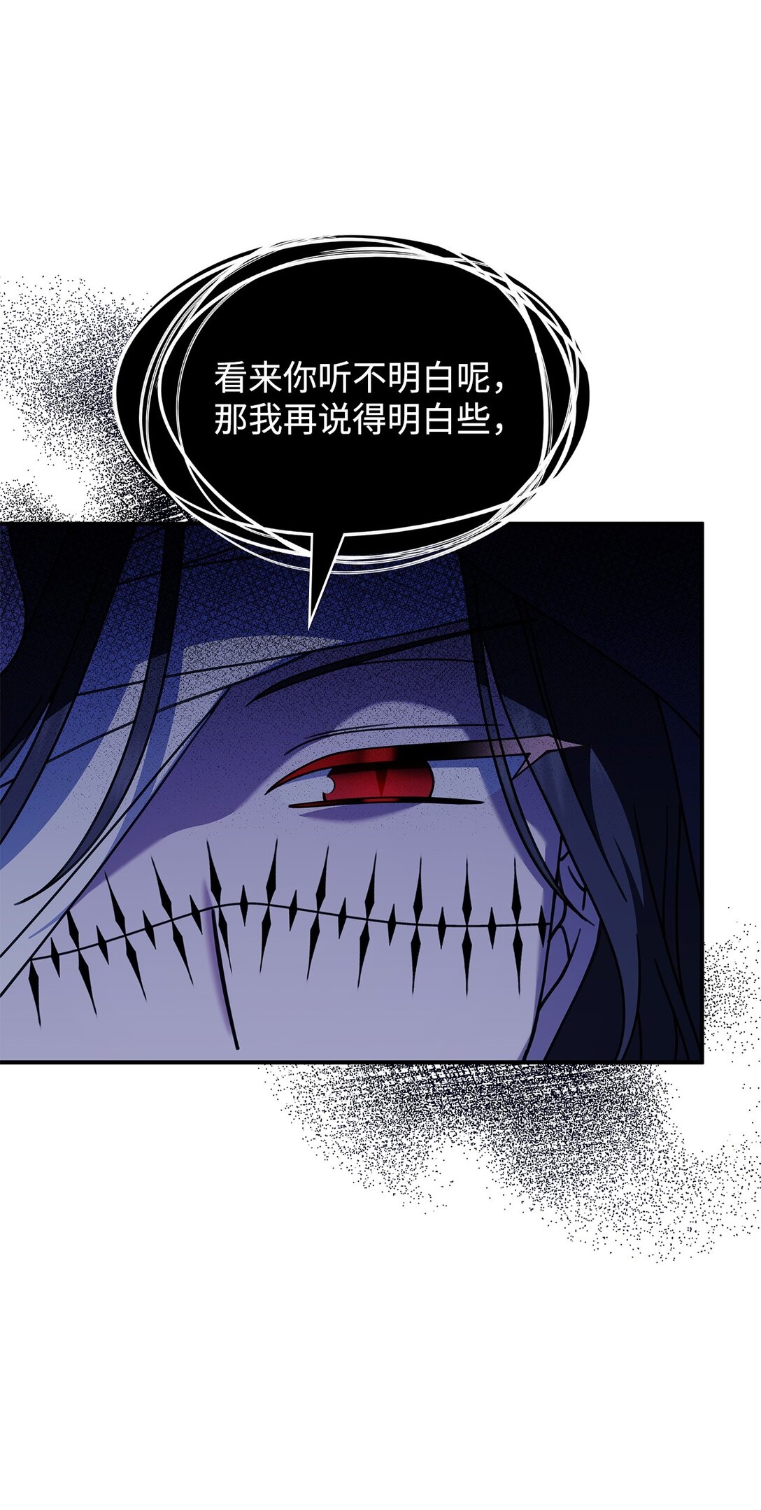 《呼唤怪物的公爵之女》55 他们都在骗你 第7页