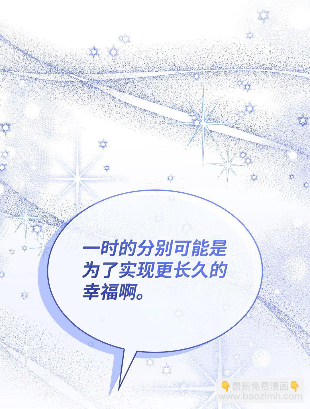 《呼唤怪物的公爵之女》61 被发现了 第12页