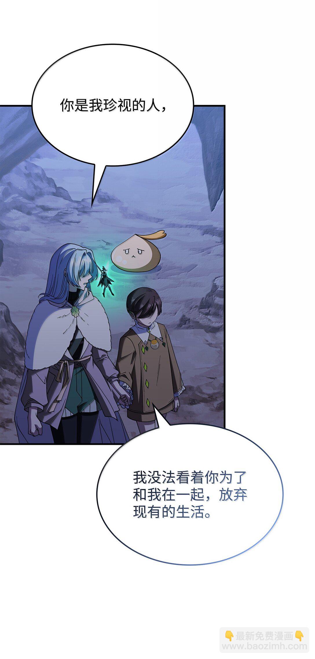 《呼唤怪物的公爵之女》61 被发现了 第22页