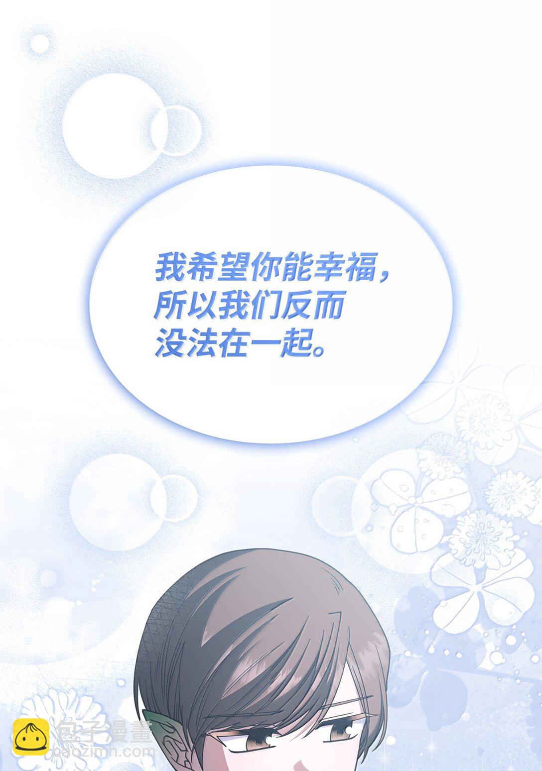 《呼唤怪物的公爵之女》61 被发现了 第23页